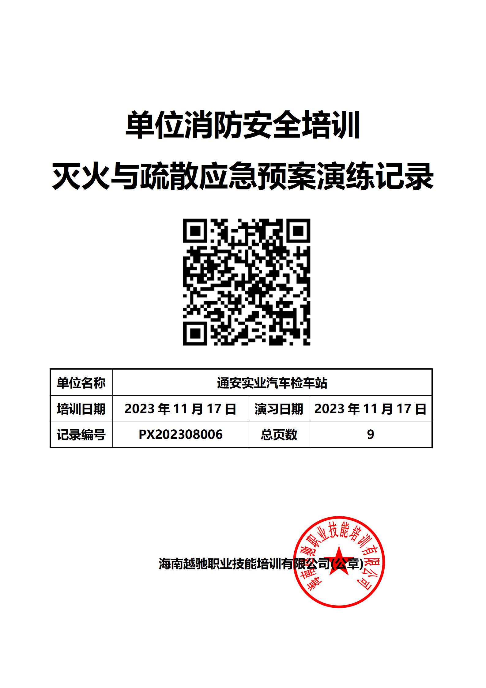 琼山区车管所
