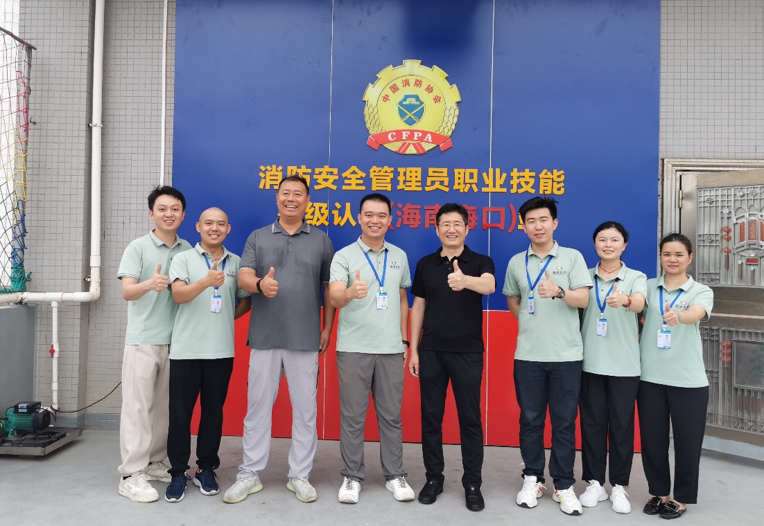 喜报！消防安全管理员认定站初验通过，即将开班！