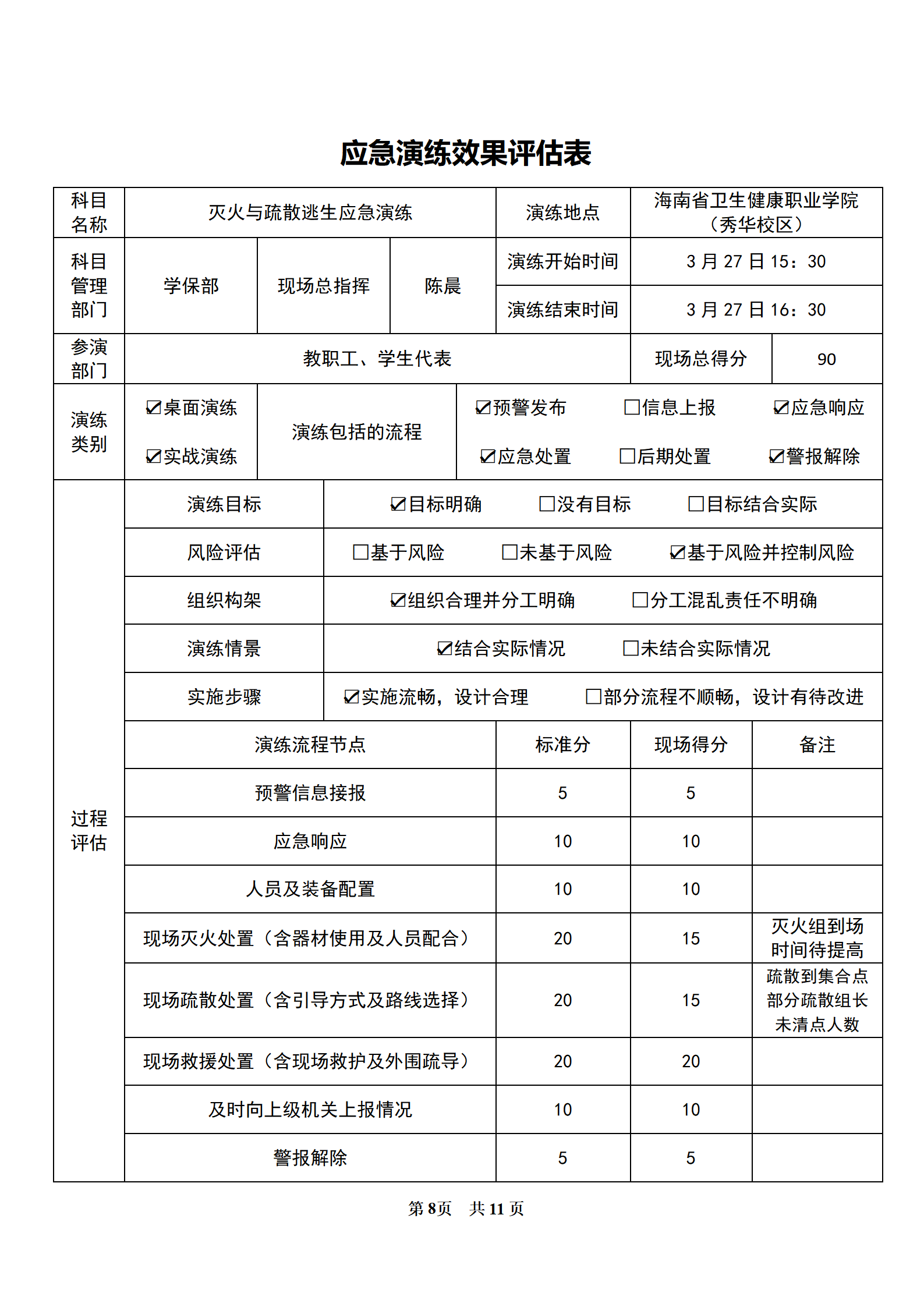 新报模版(1)_09.png