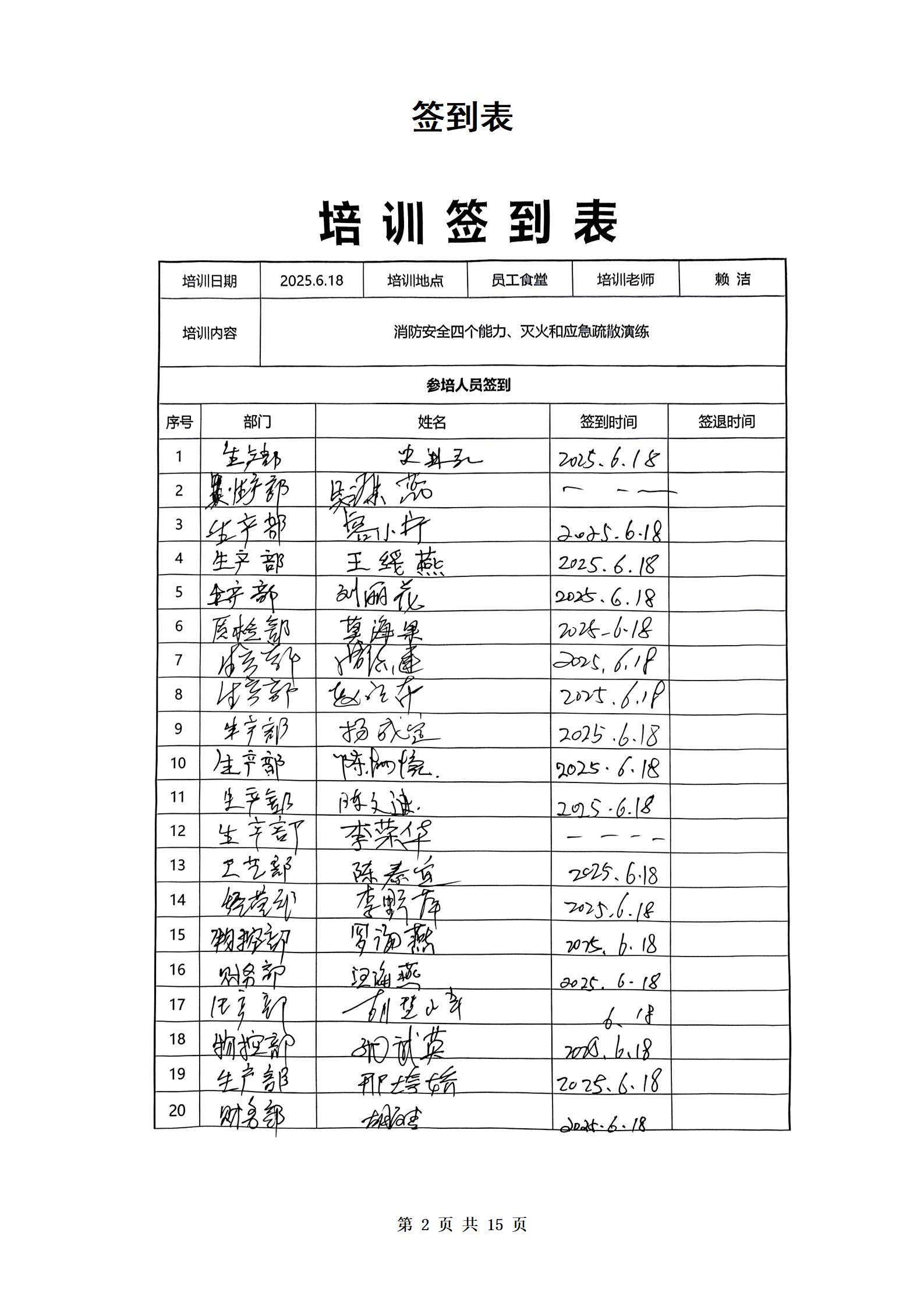PX202506002海南志成彩色印刷有限公司_03.jpg