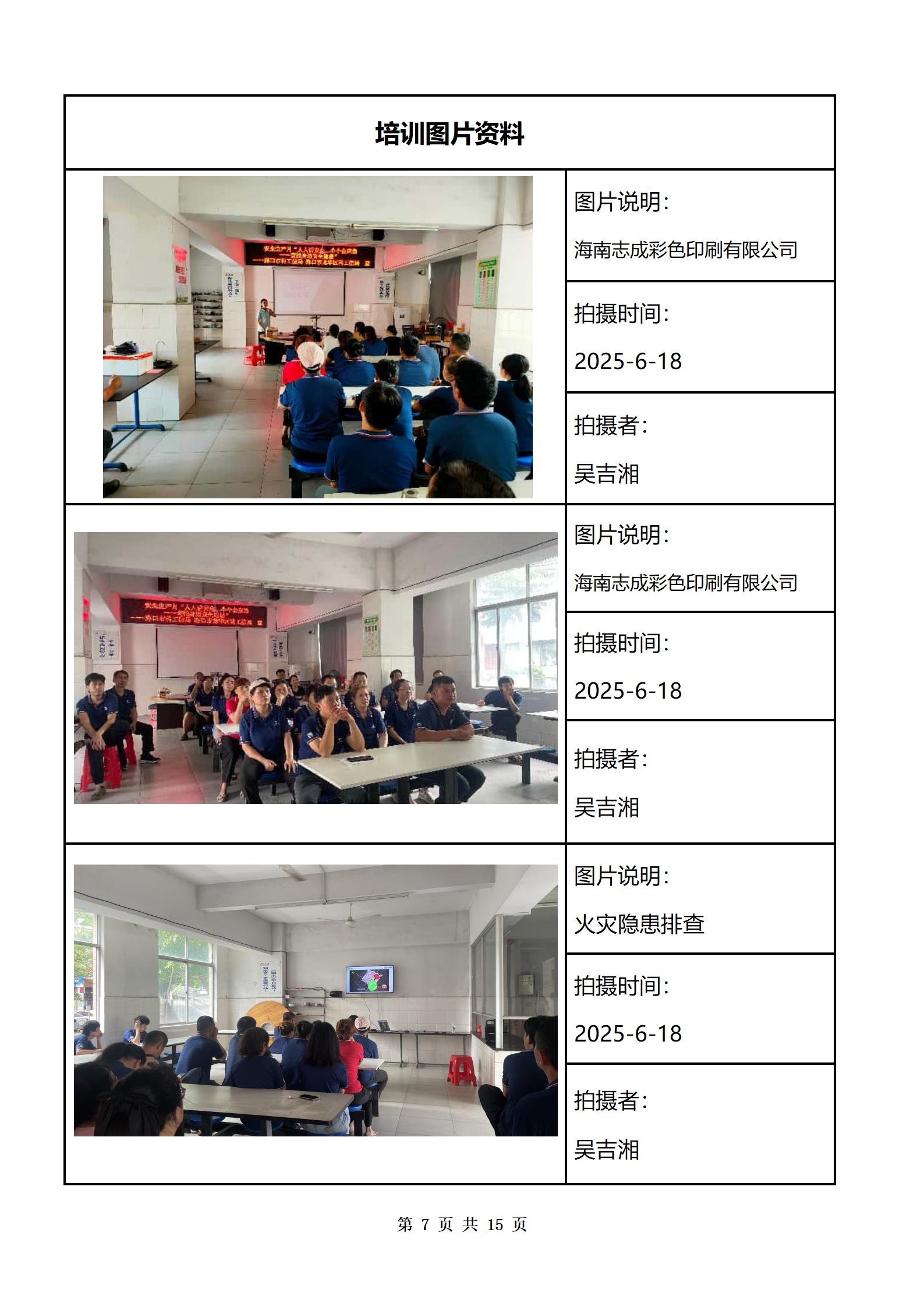 PX202506002海南志成彩色印刷有限公司_08.jpg