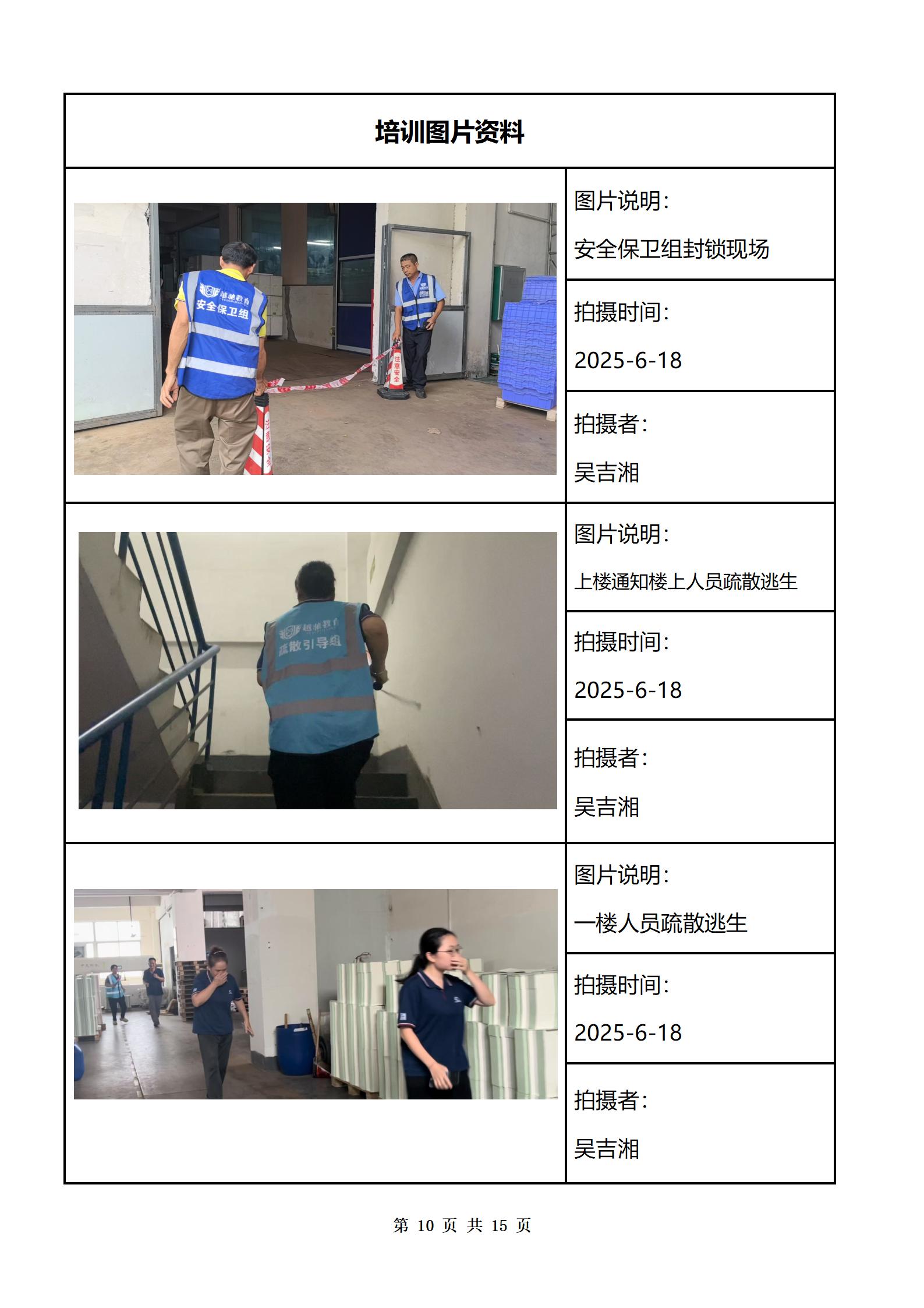PX202506002海南志成彩色印刷有限公司_11.jpg