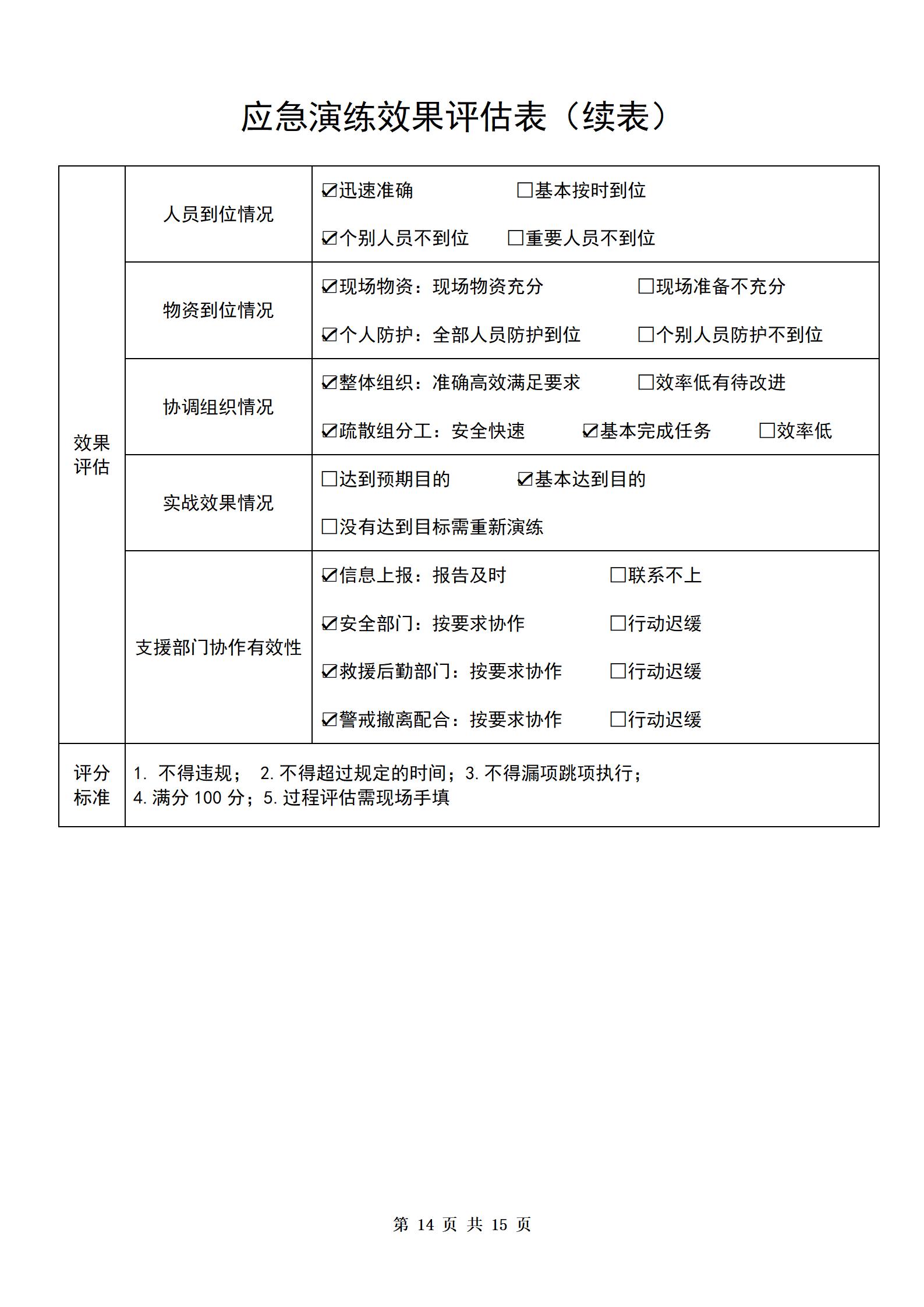 PX202506002海南志成彩色印刷有限公司_15.jpg