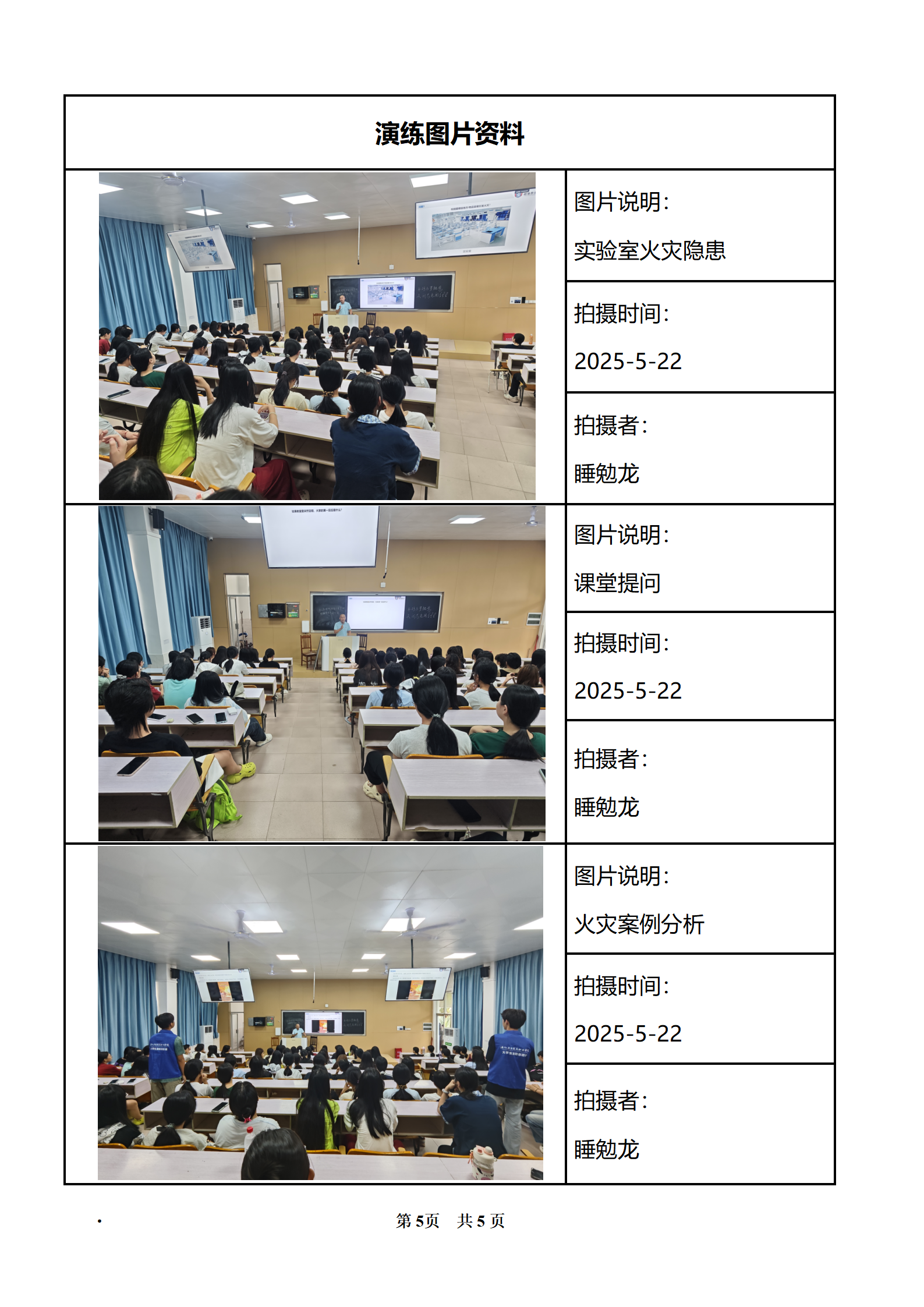 PX202505006卫校培训1_06.png
