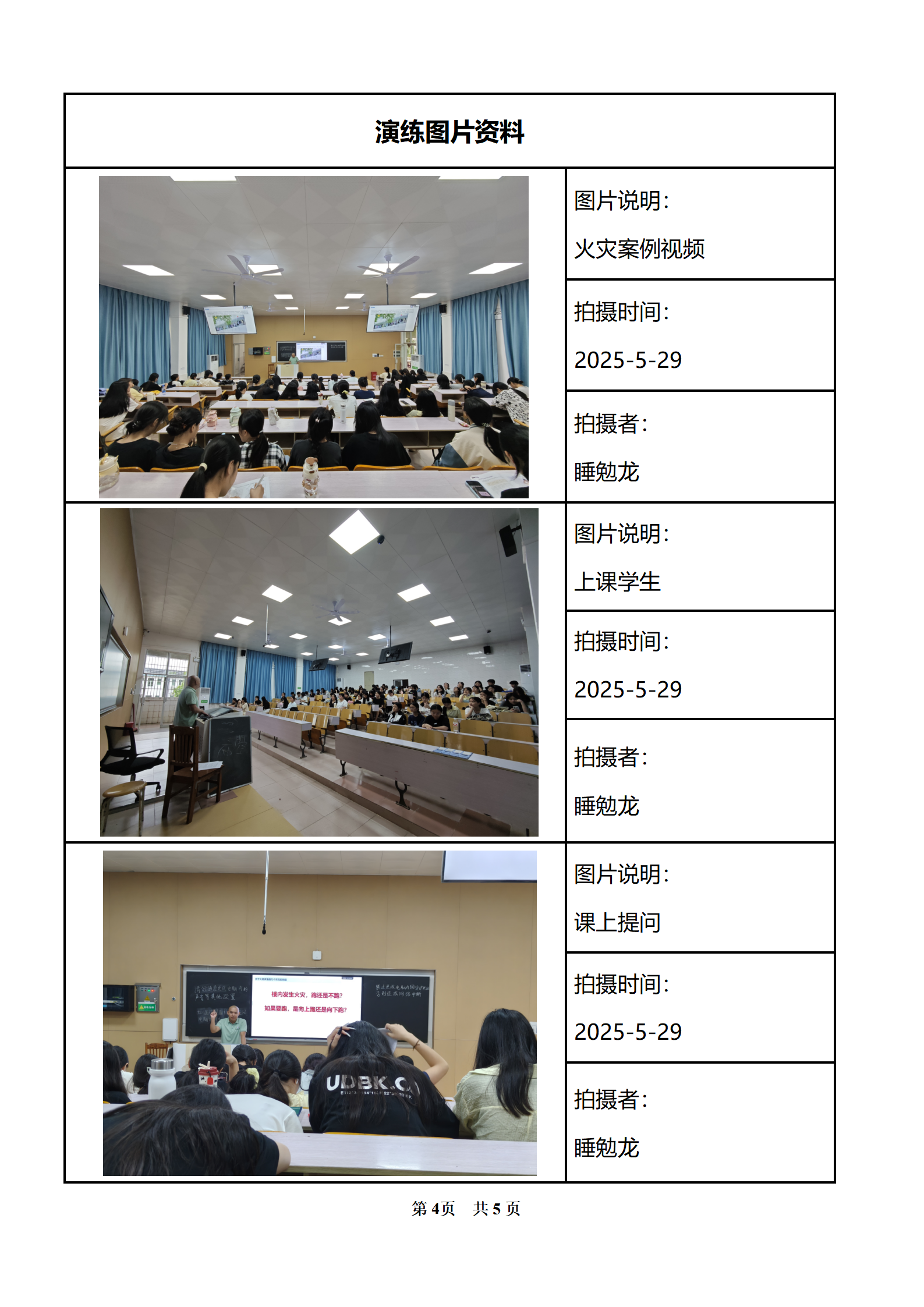 PX202505007卫校培训2_05.png