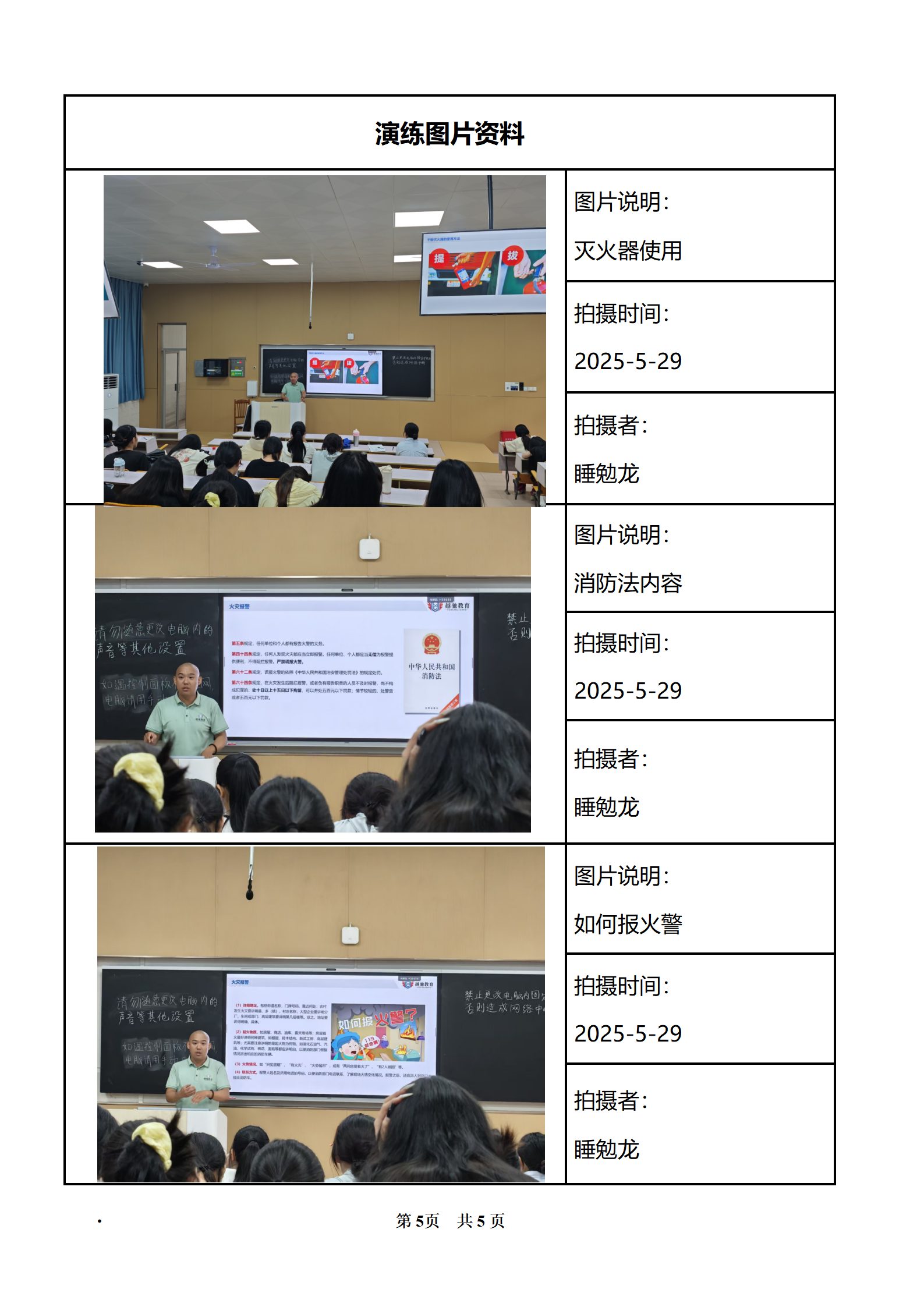 PX202505007卫校培训2_06.png