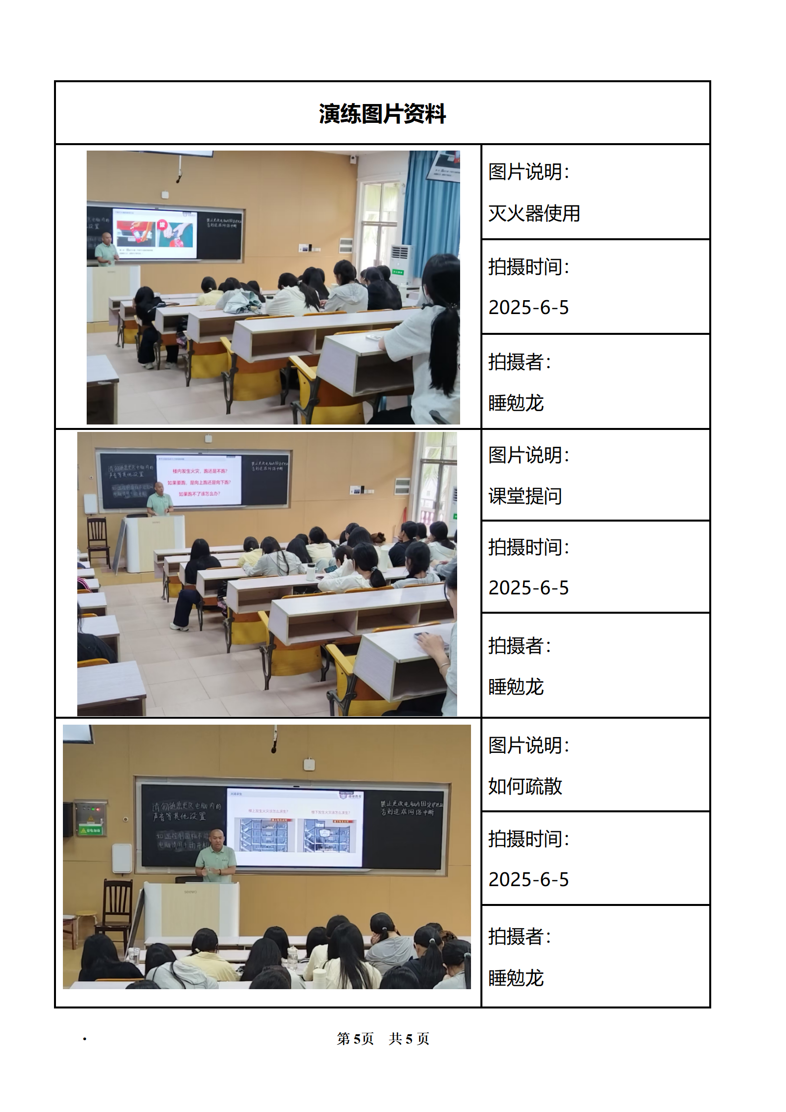 PX202506003卫校培训3_06.png