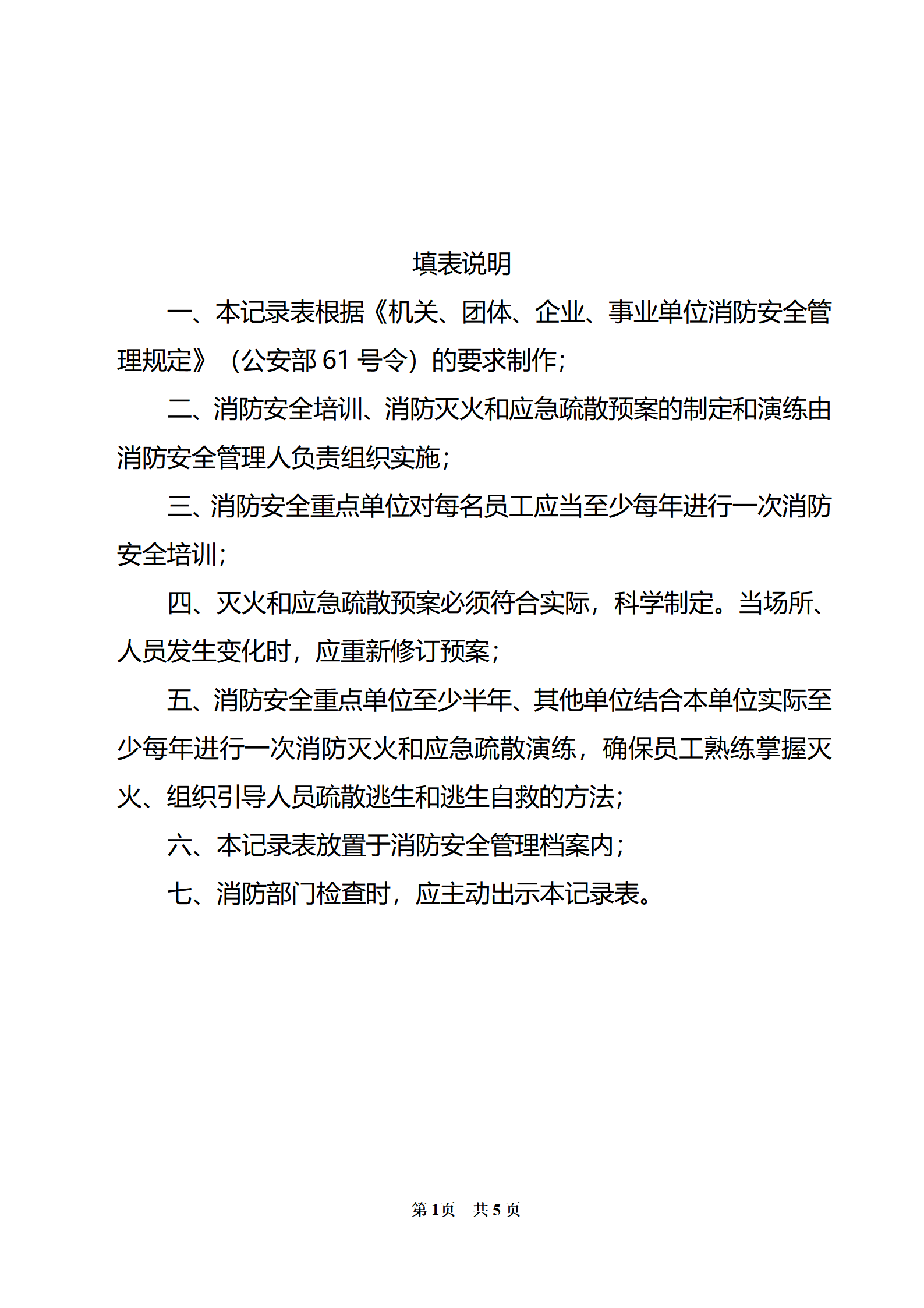 PX202506004卫校培训4_02.png