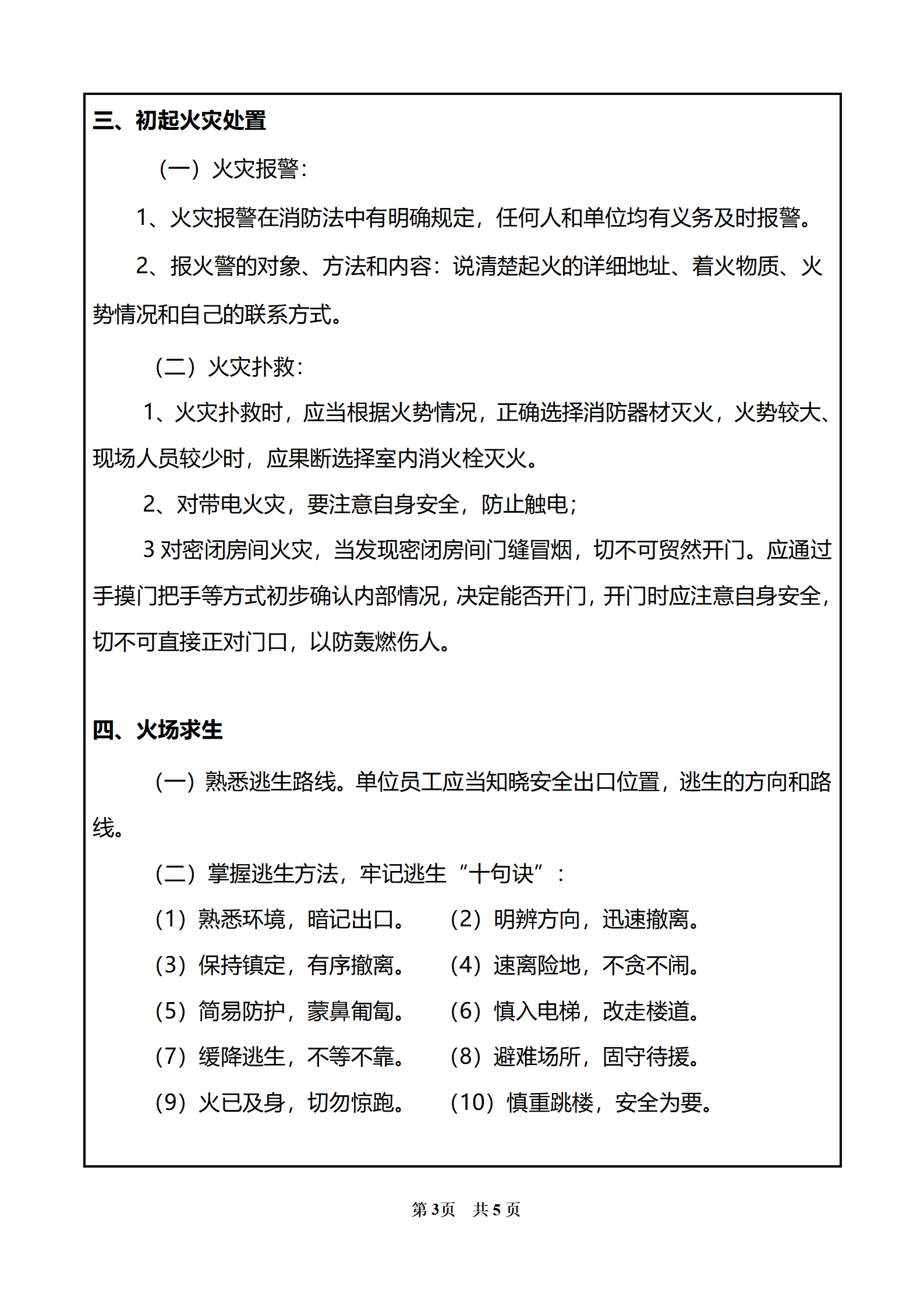 PX202506004卫校培训4_04.png