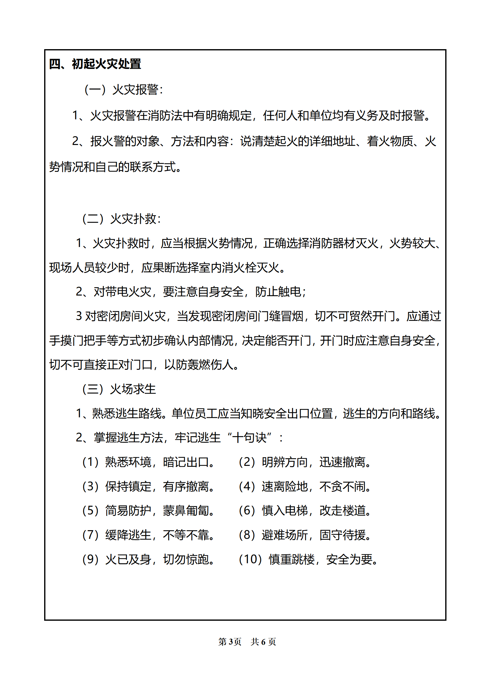 PX202505001海口卫生幼儿园_04.png