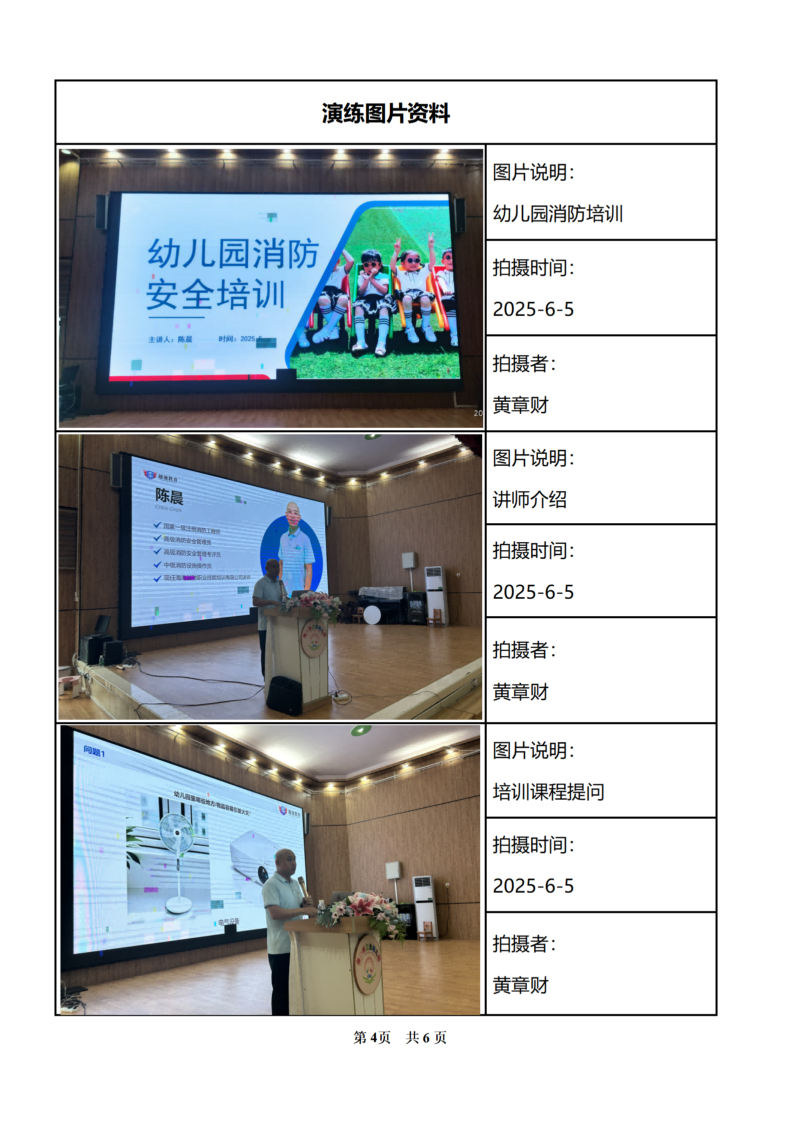 PX202505001海口卫生幼儿园_05(1).png