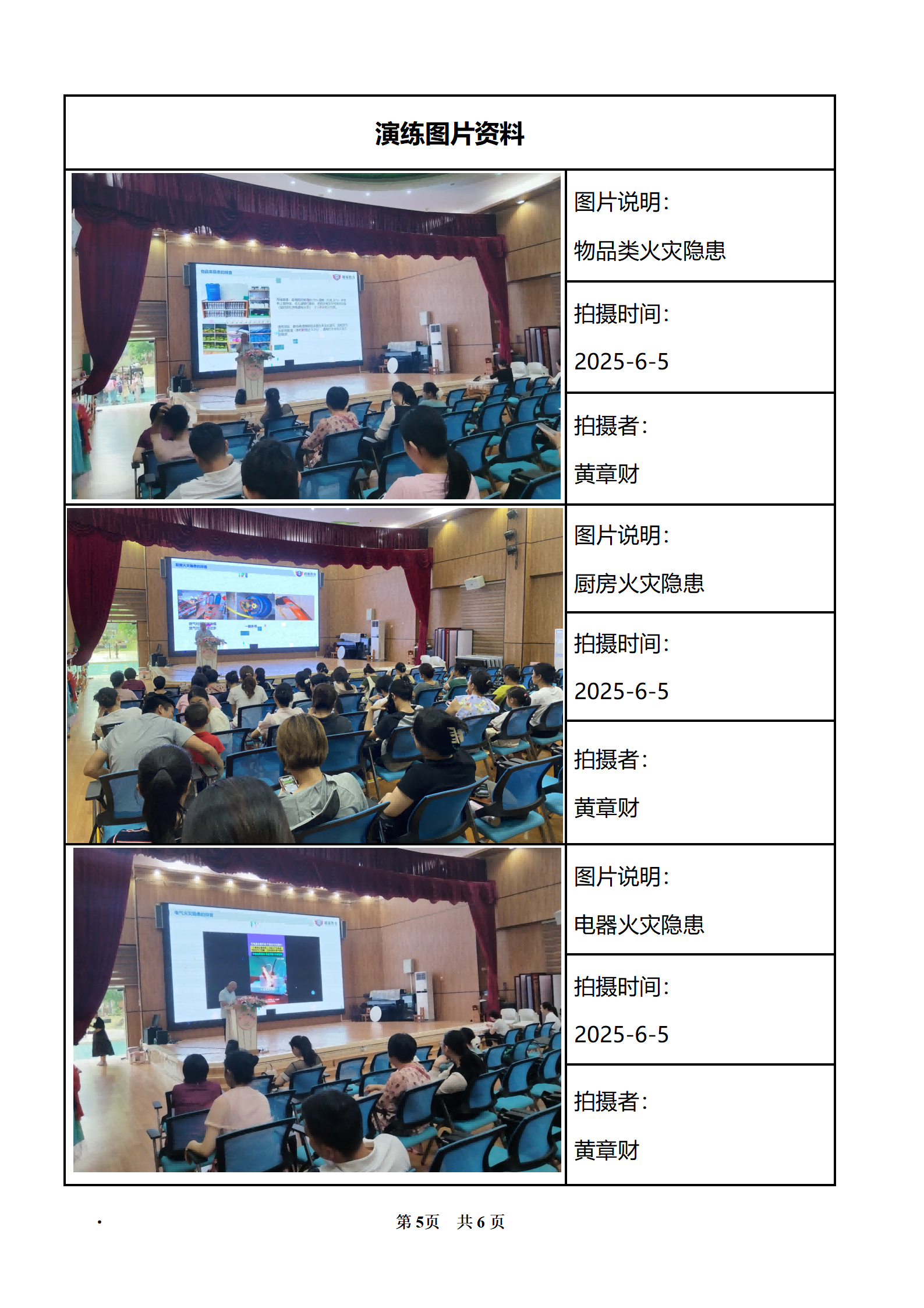 PX202505001海口卫生幼儿园_06(1).png