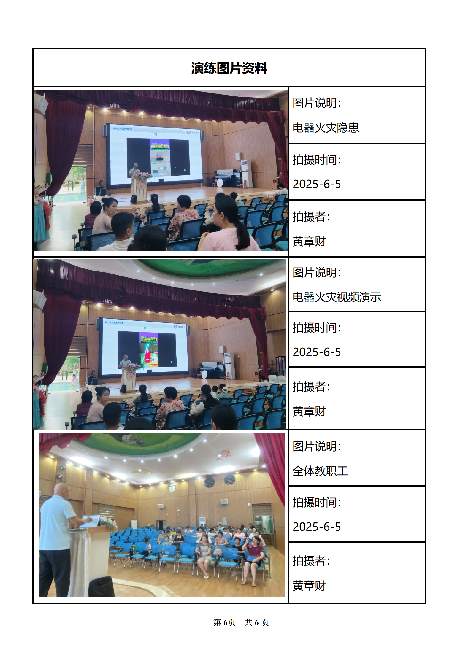PX202505001海口卫生幼儿园_07(1).png