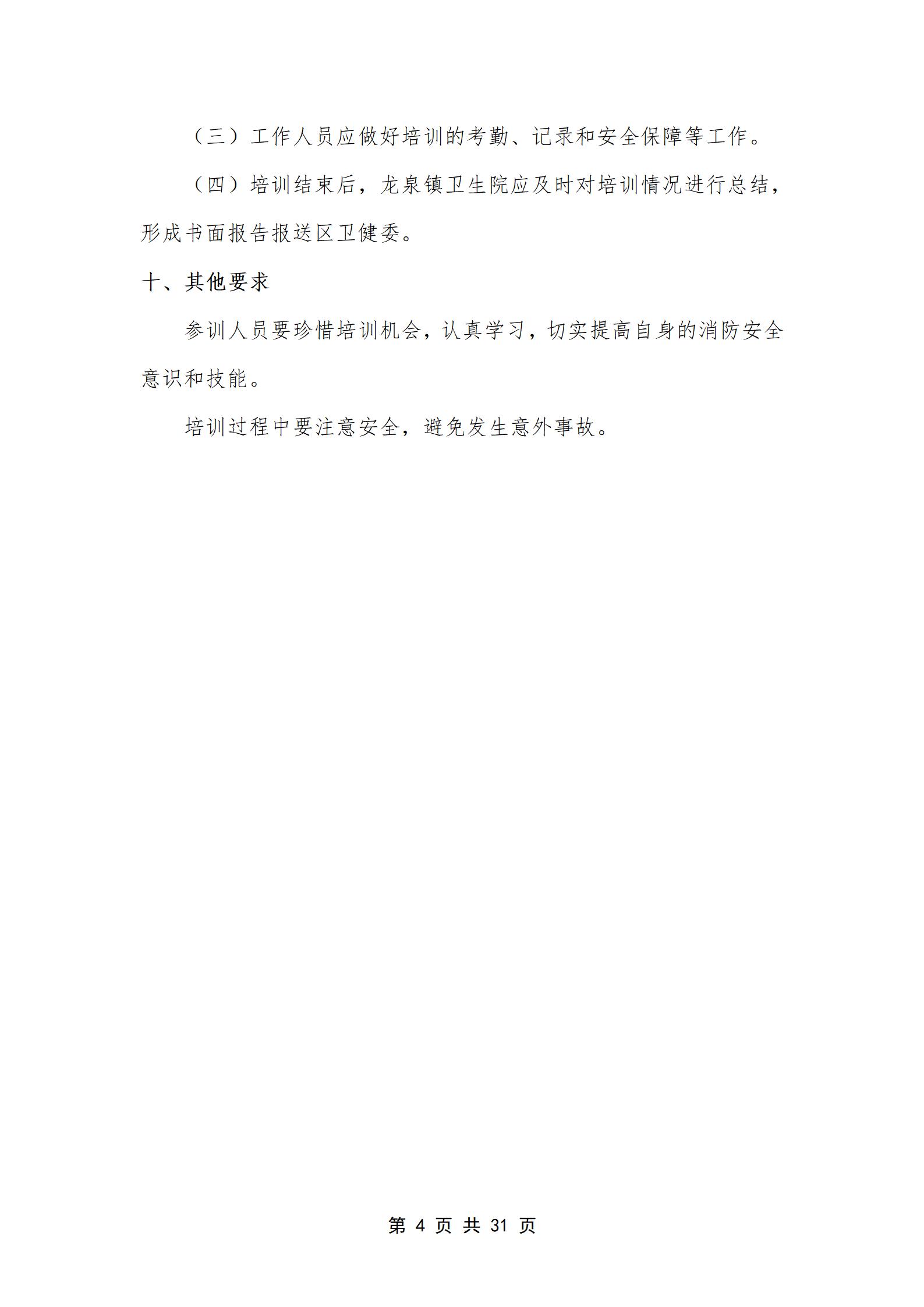 PX202507004海口市龙华区龙泉镇卫生院_05.jpg