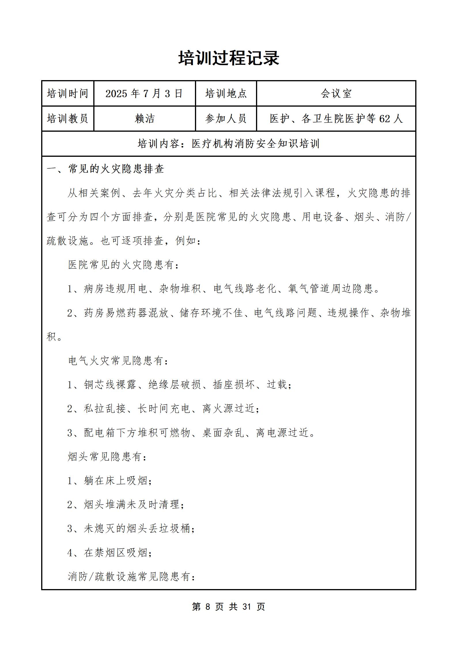 PX202507004海口市龙华区龙泉镇卫生院_09.jpg