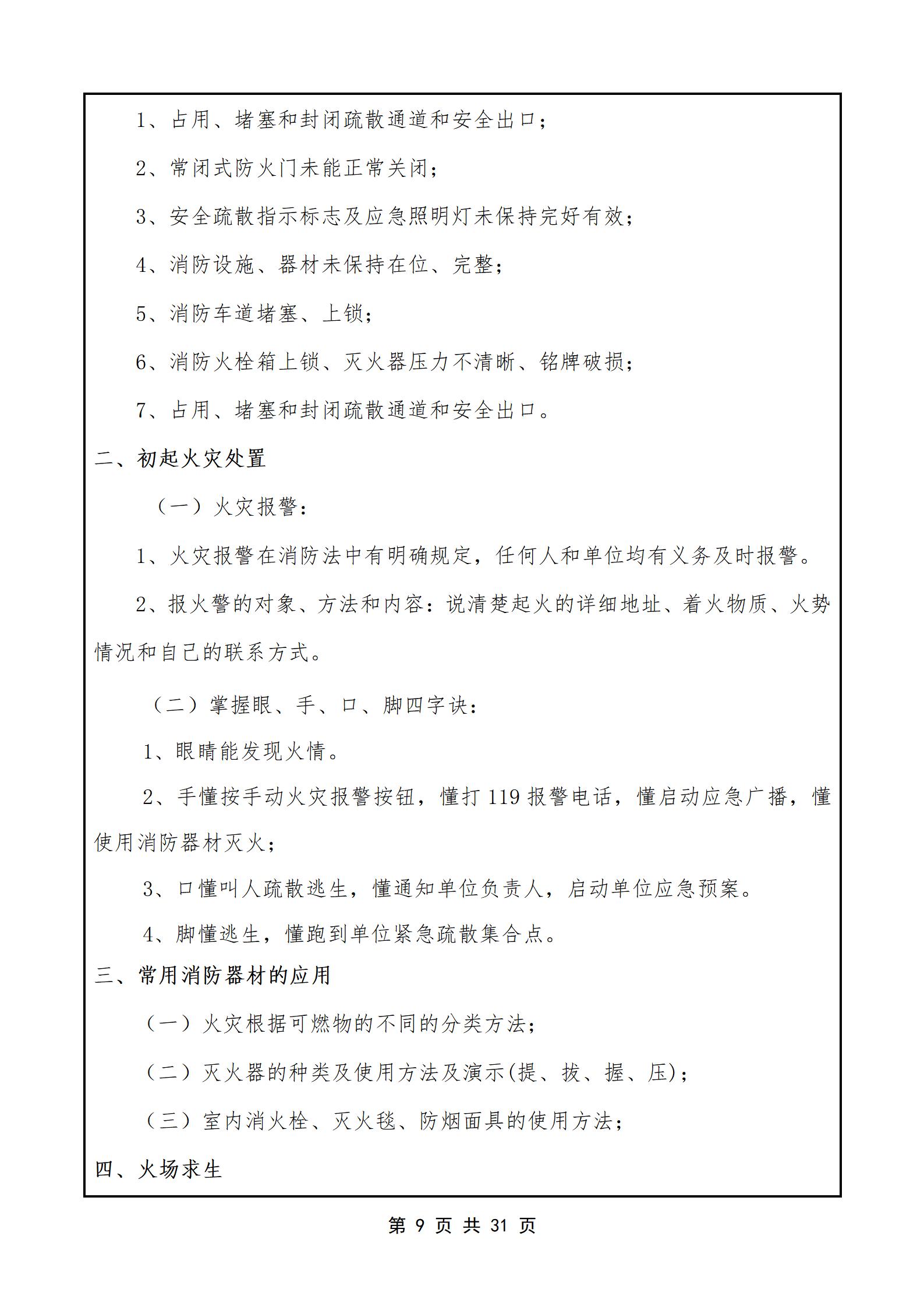 PX202507004海口市龙华区龙泉镇卫生院_10.jpg