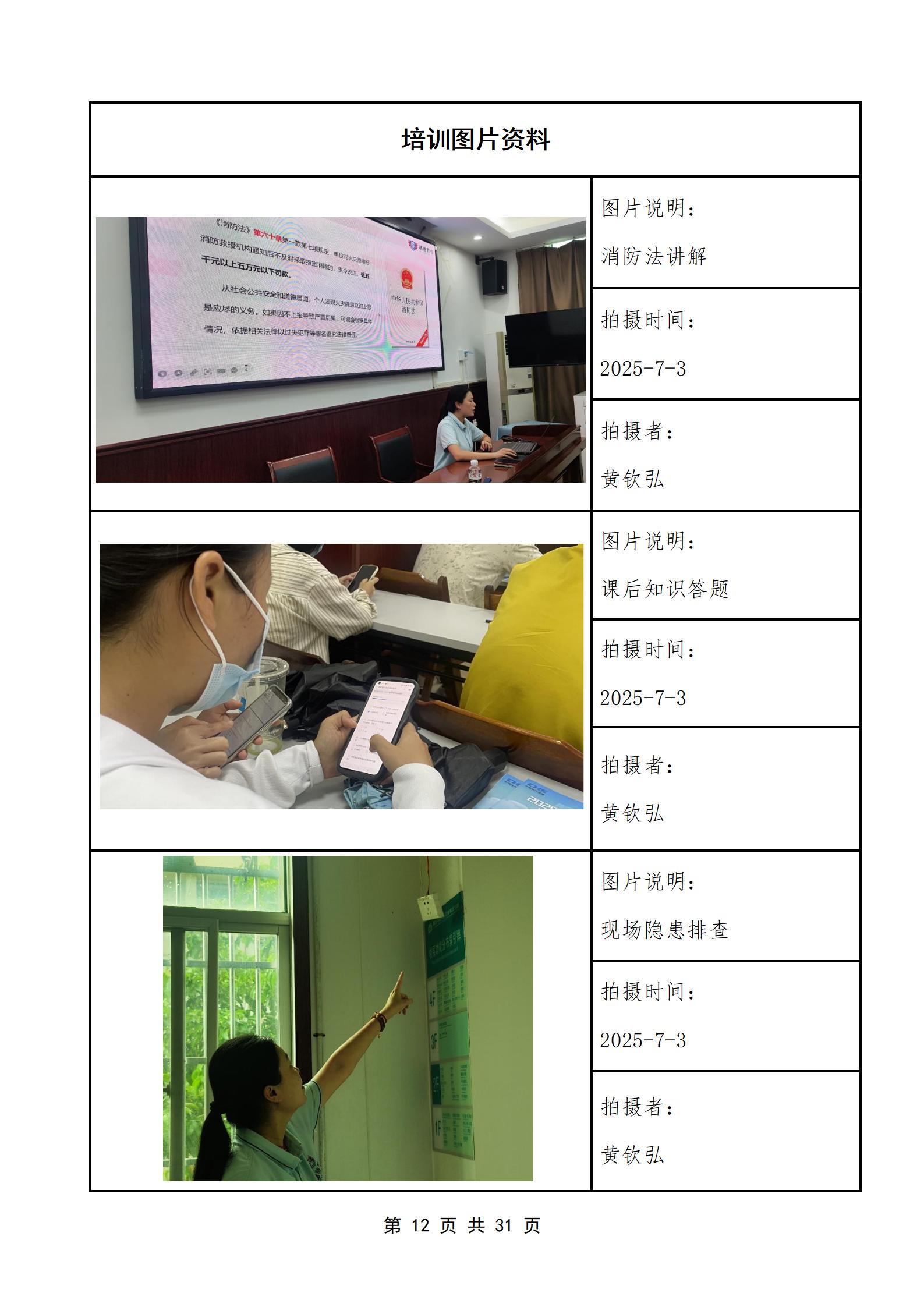 PX202507004海口市龙华区龙泉镇卫生院_13.jpg