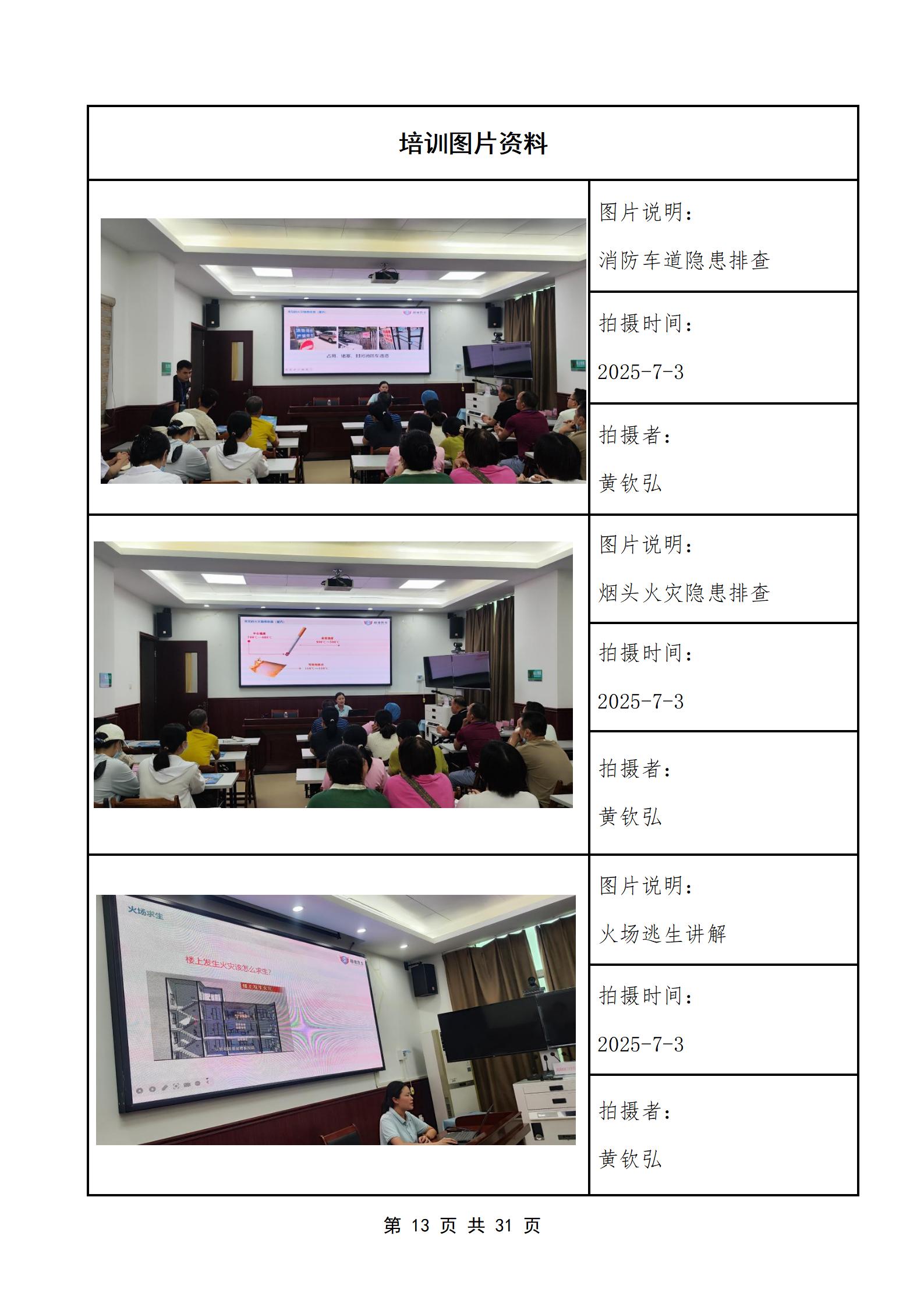 PX202507004海口市龙华区龙泉镇卫生院_14.jpg
