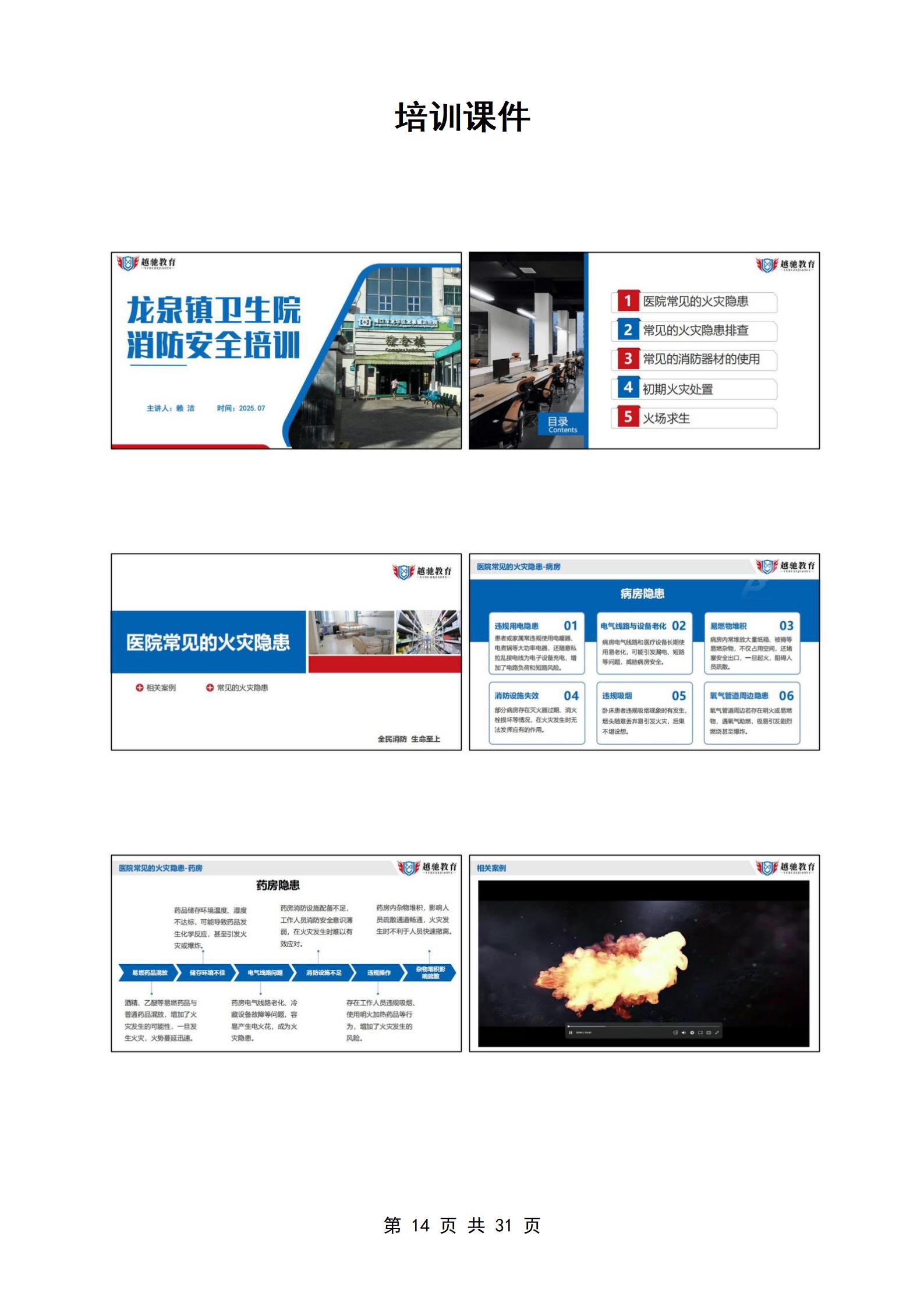 PX202507004海口市龙华区龙泉镇卫生院_15.jpg