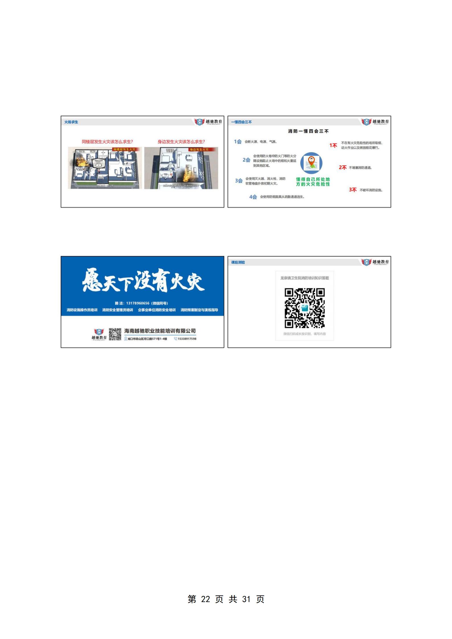 PX202507004海口市龙华区龙泉镇卫生院_23.jpg