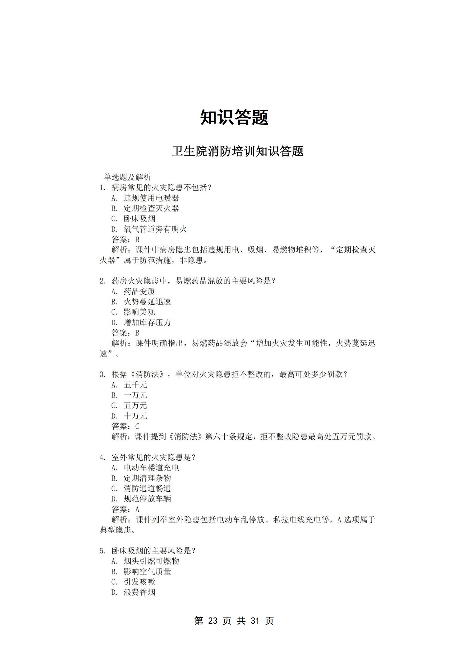 PX202507004海口市龙华区龙泉镇卫生院_24.jpg