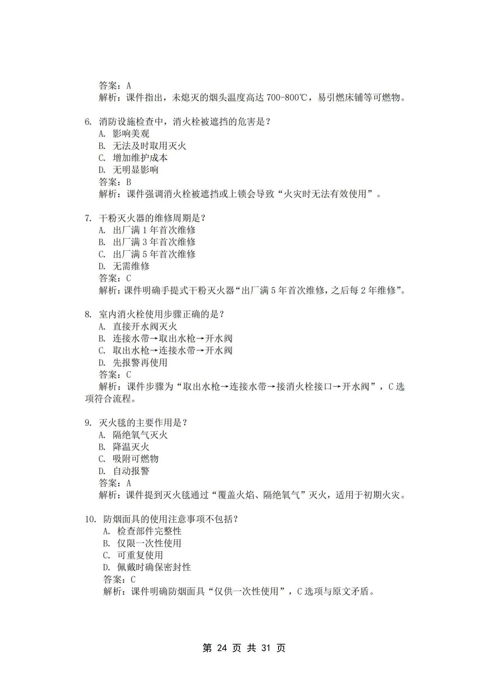 PX202507004海口市龙华区龙泉镇卫生院_25.jpg