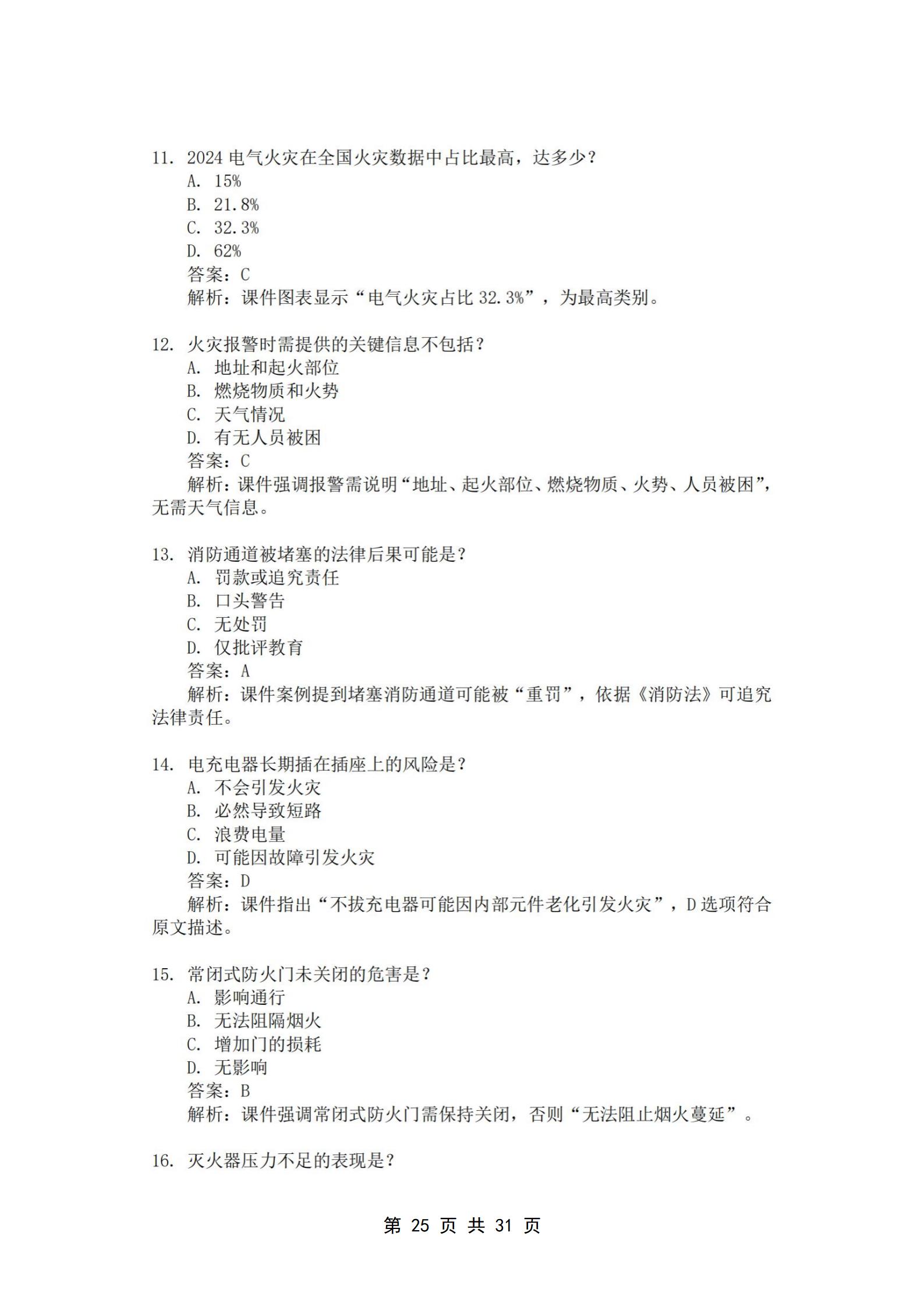 PX202507004海口市龙华区龙泉镇卫生院_26.jpg