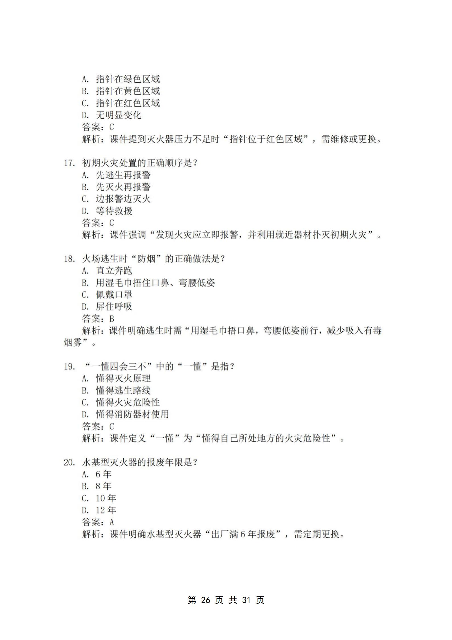 PX202507004海口市龙华区龙泉镇卫生院_27.jpg