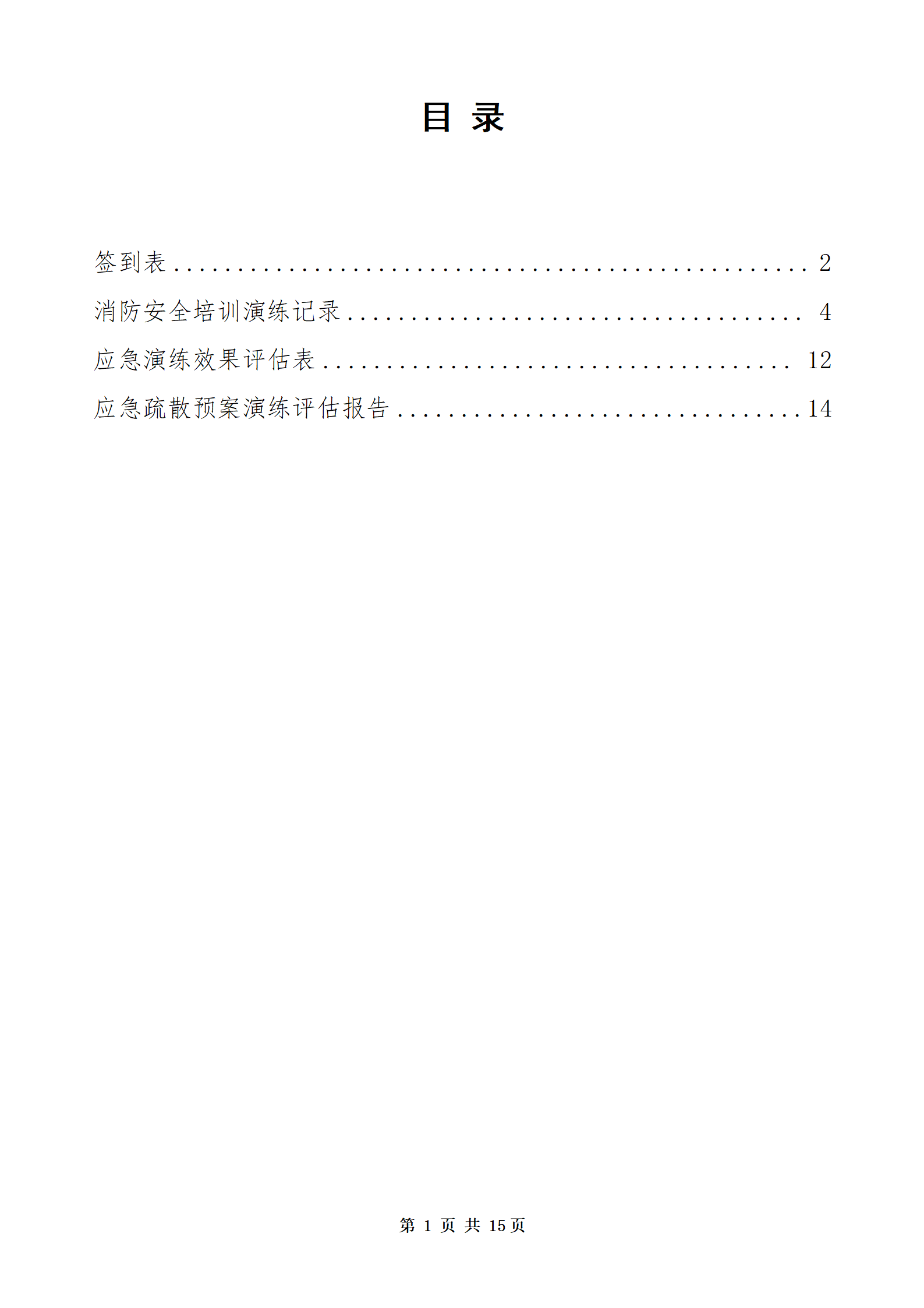 PX202506008海南椰国食品有限公司（1）_02.png