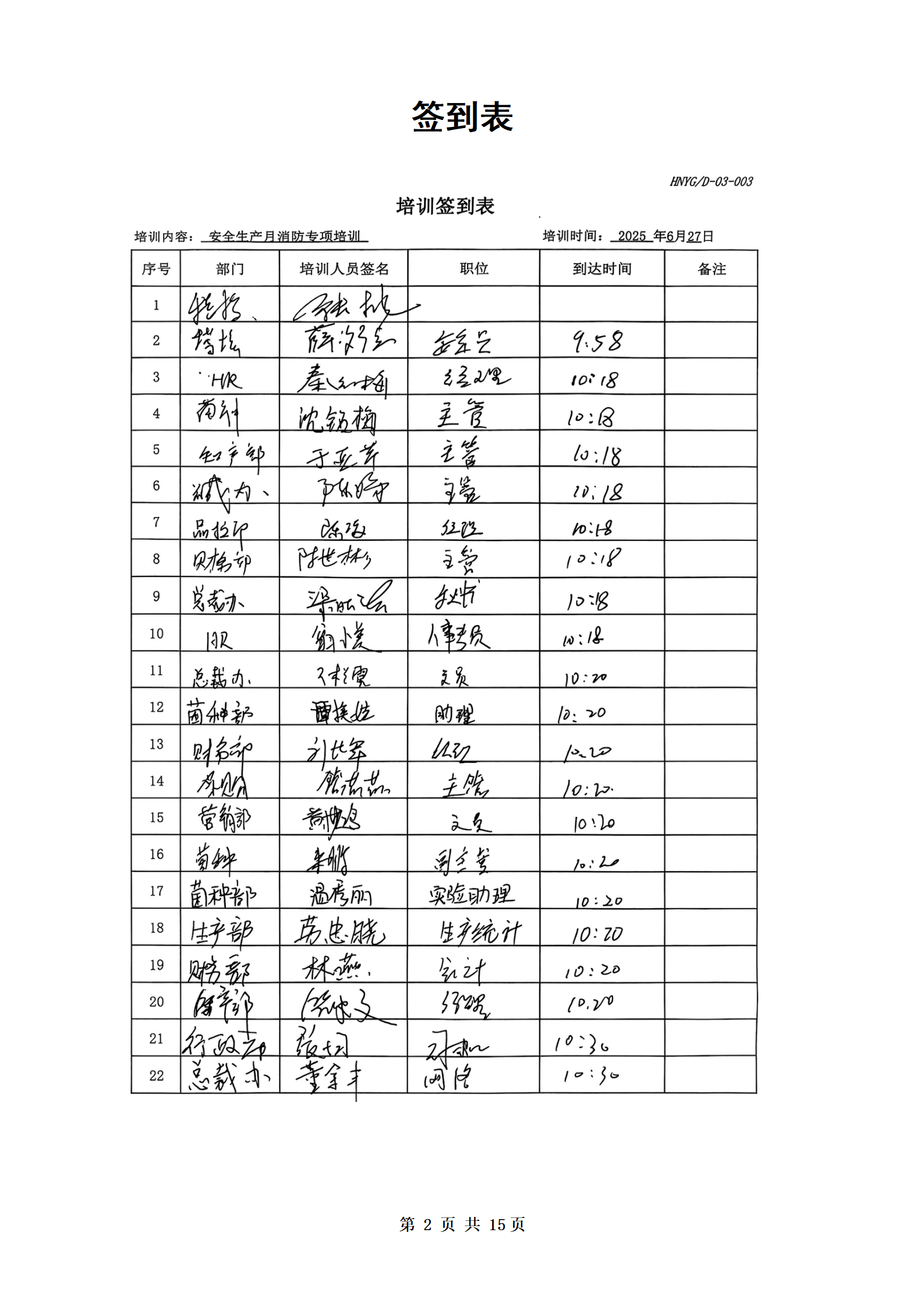 PX202506008海南椰国食品有限公司（1）_03.png
