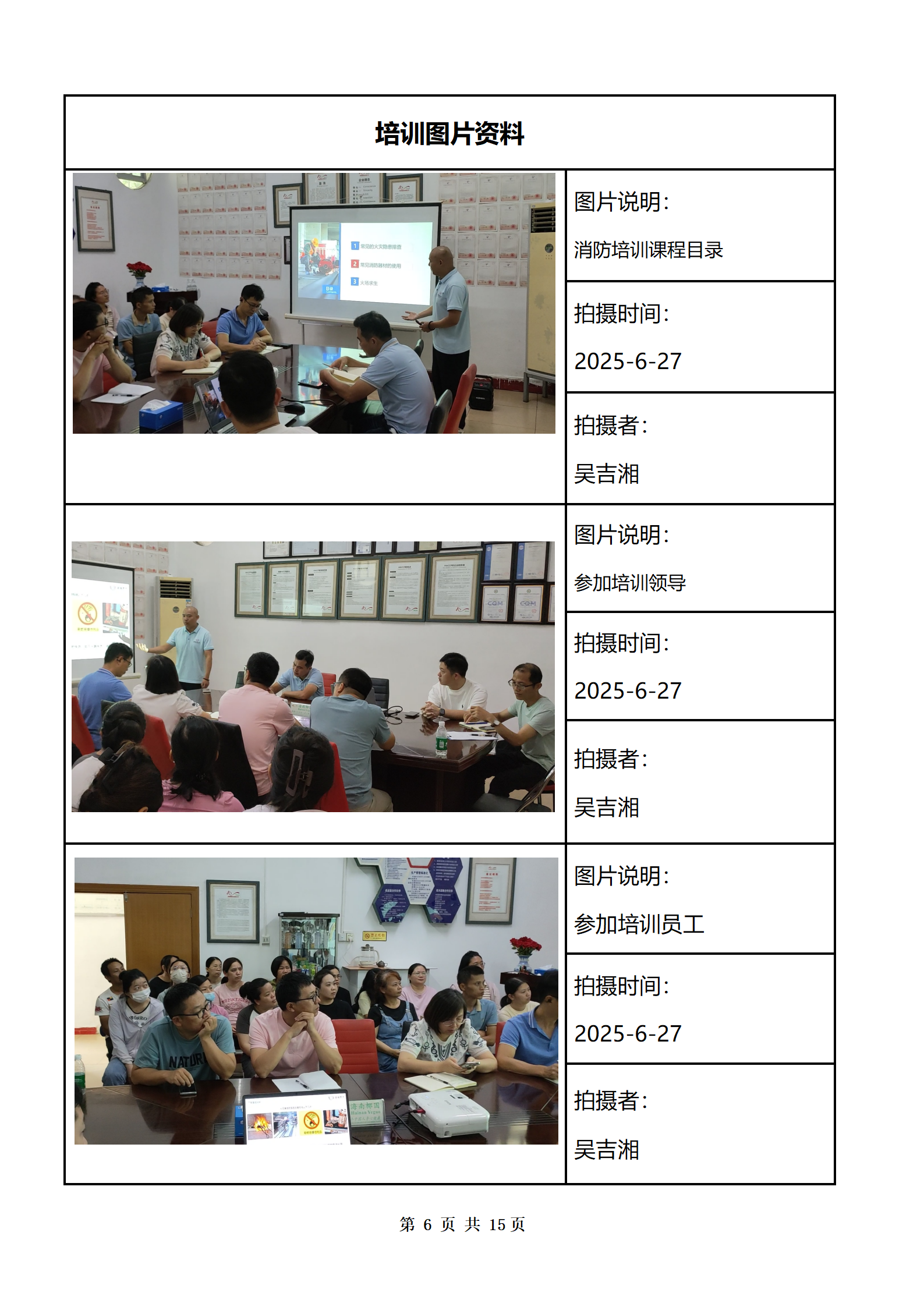 PX202506008海南椰国食品有限公司（1）_07.png