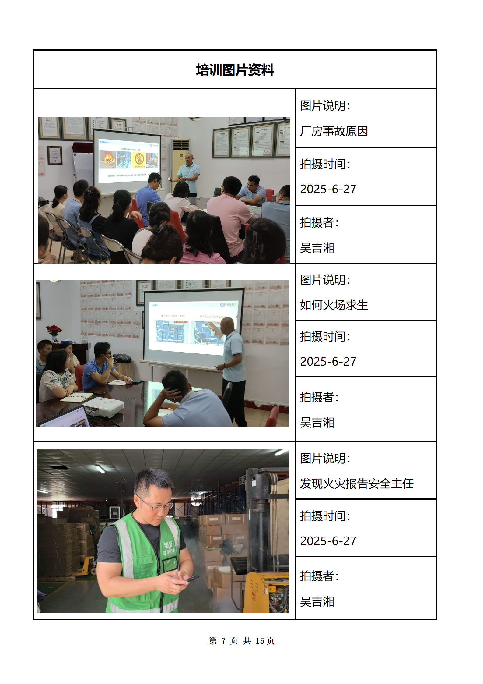 PX202506008海南椰国食品有限公司（1）_08.png