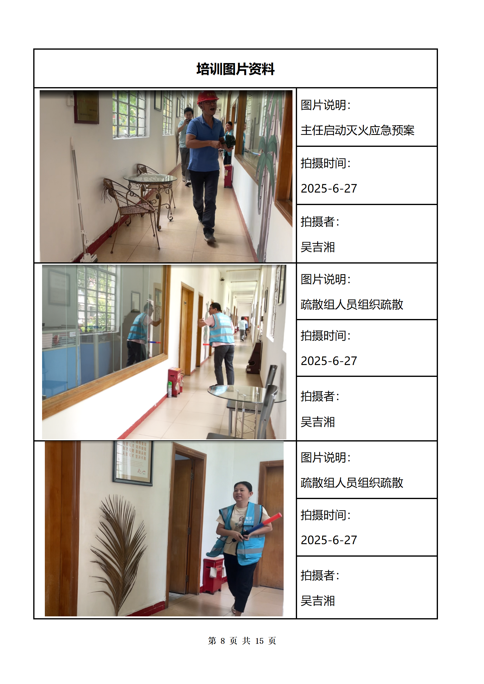 PX202506008海南椰国食品有限公司（1）_09.png