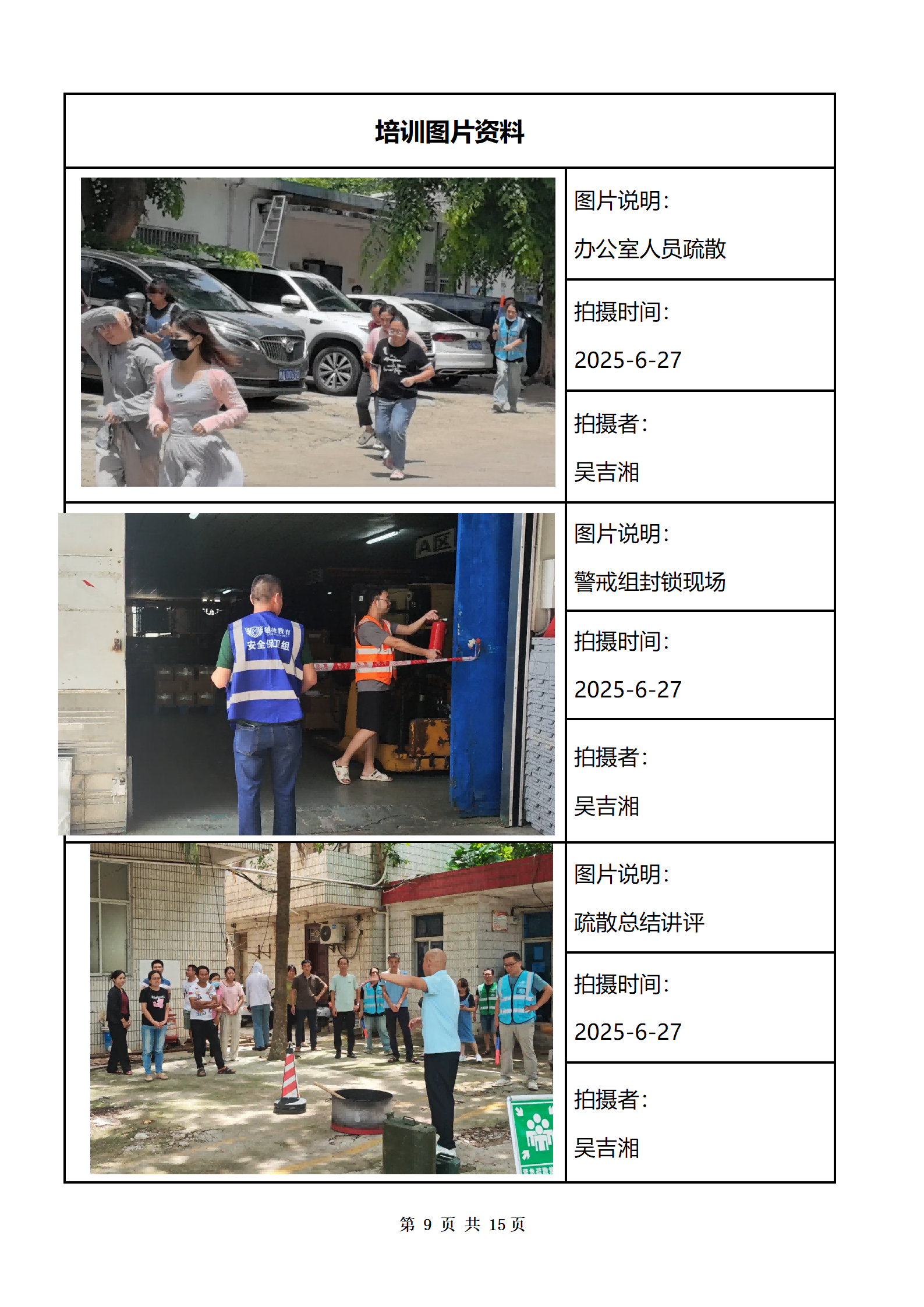 PX202506008海南椰国食品有限公司（1）_10(1).png