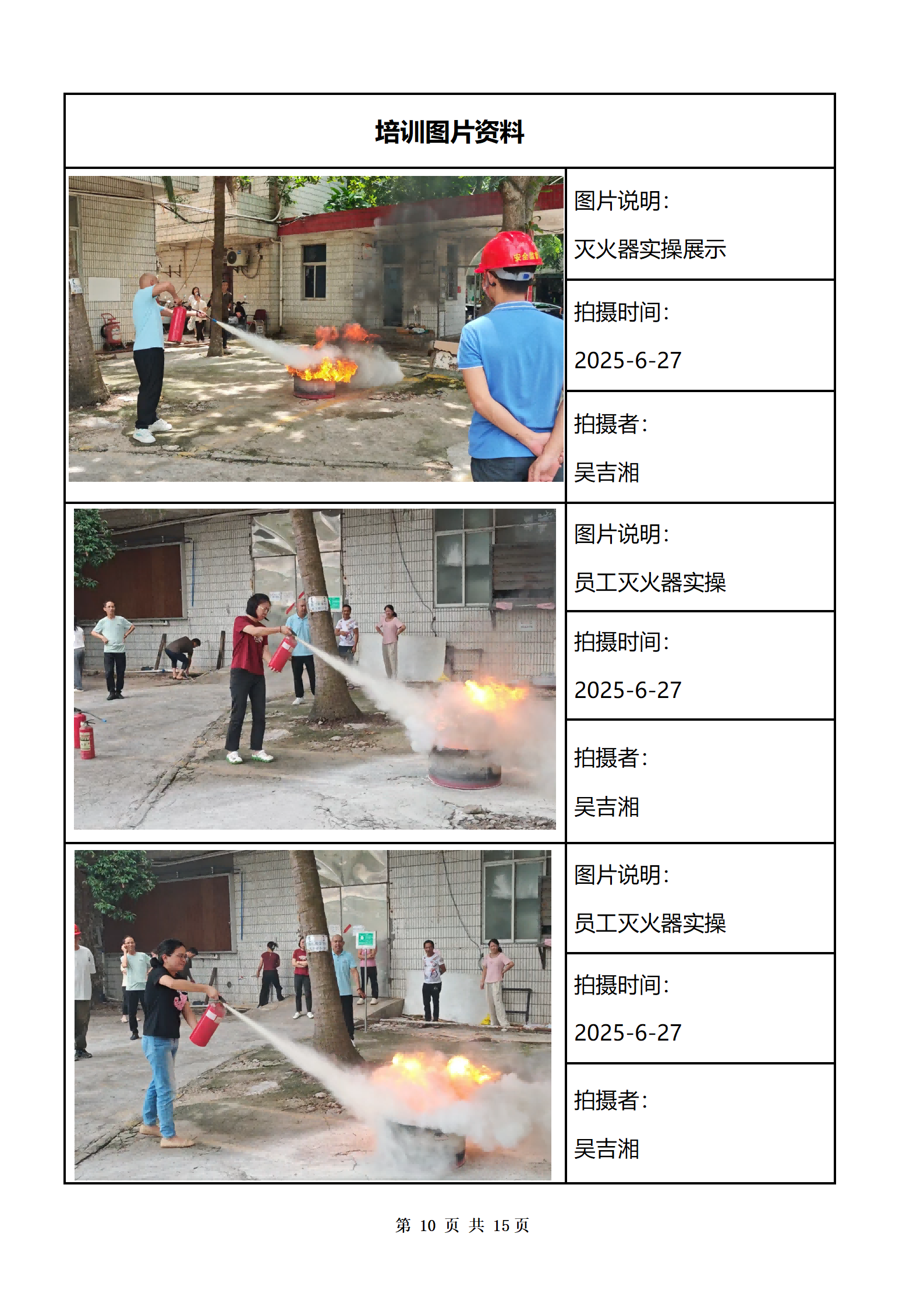 PX202506008海南椰国食品有限公司（1）_11(1).png