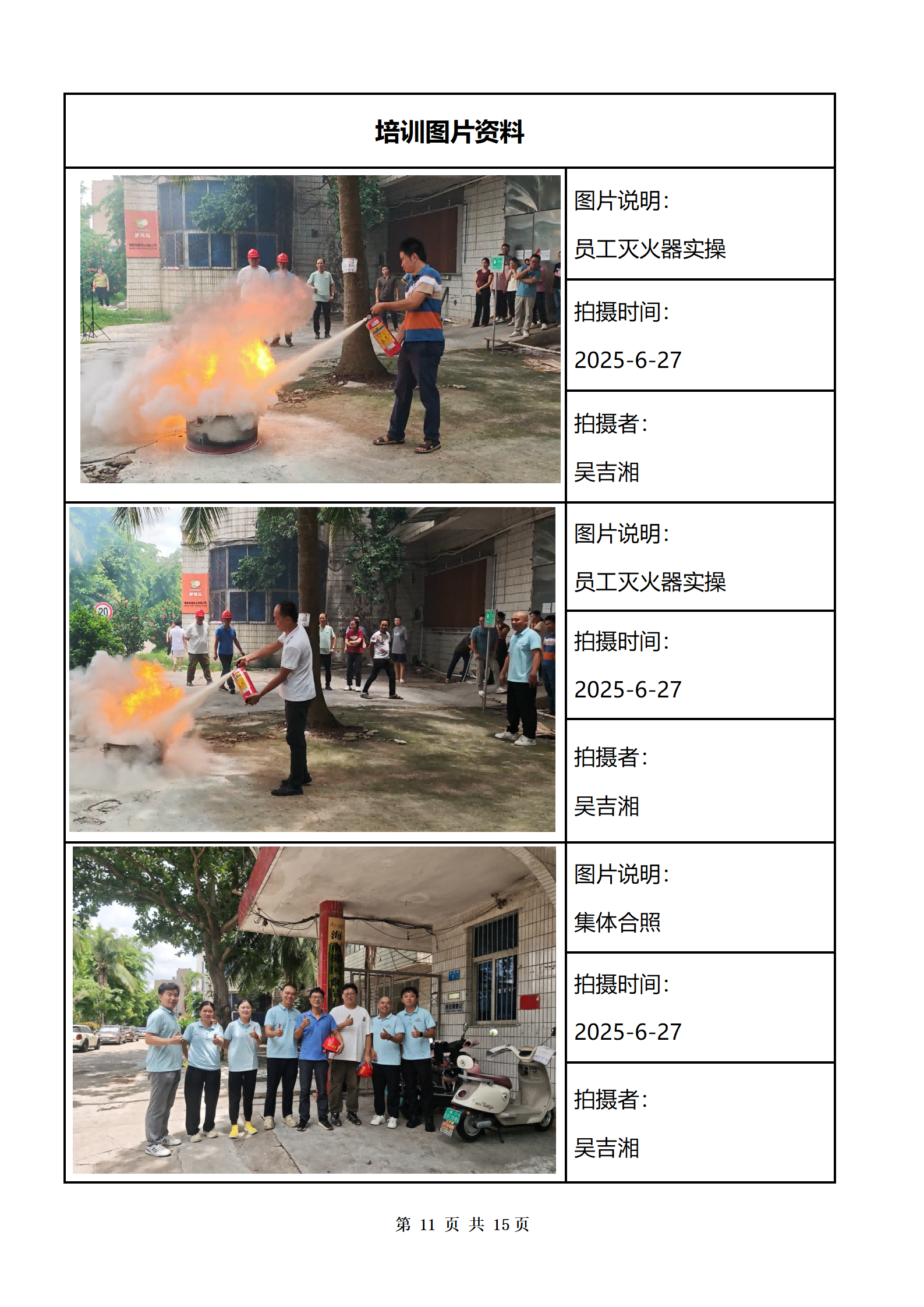 PX202506008海南椰国食品有限公司（1）_12(1).png
