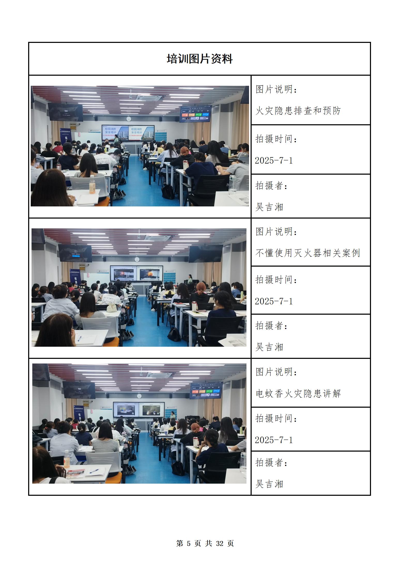 PX202507001海南软件职业技术学院职业技能培训保育师2025001198班_06.jpg