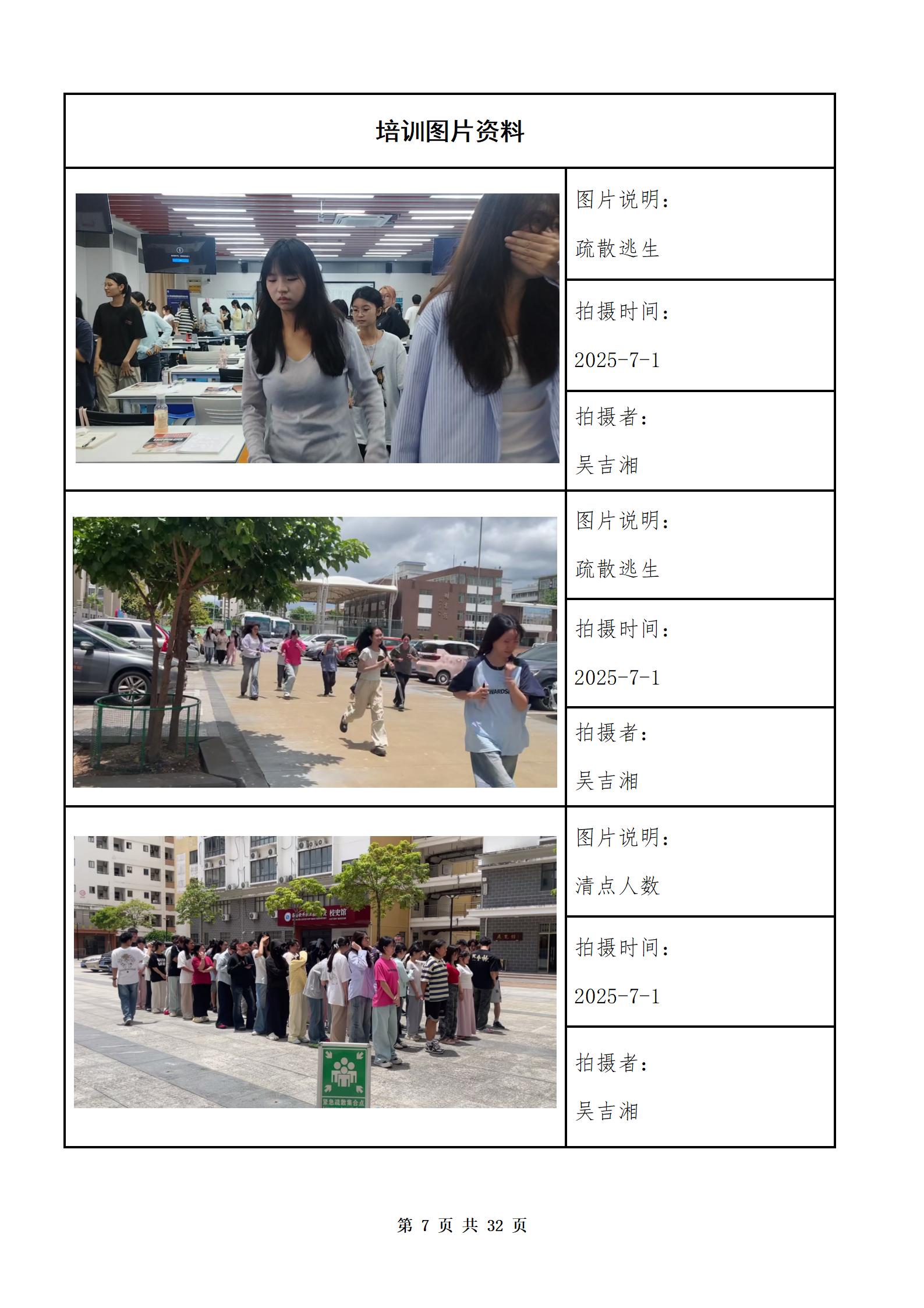 PX202507001海南软件职业技术学院职业技能培训保育师2025001198班_08.jpg