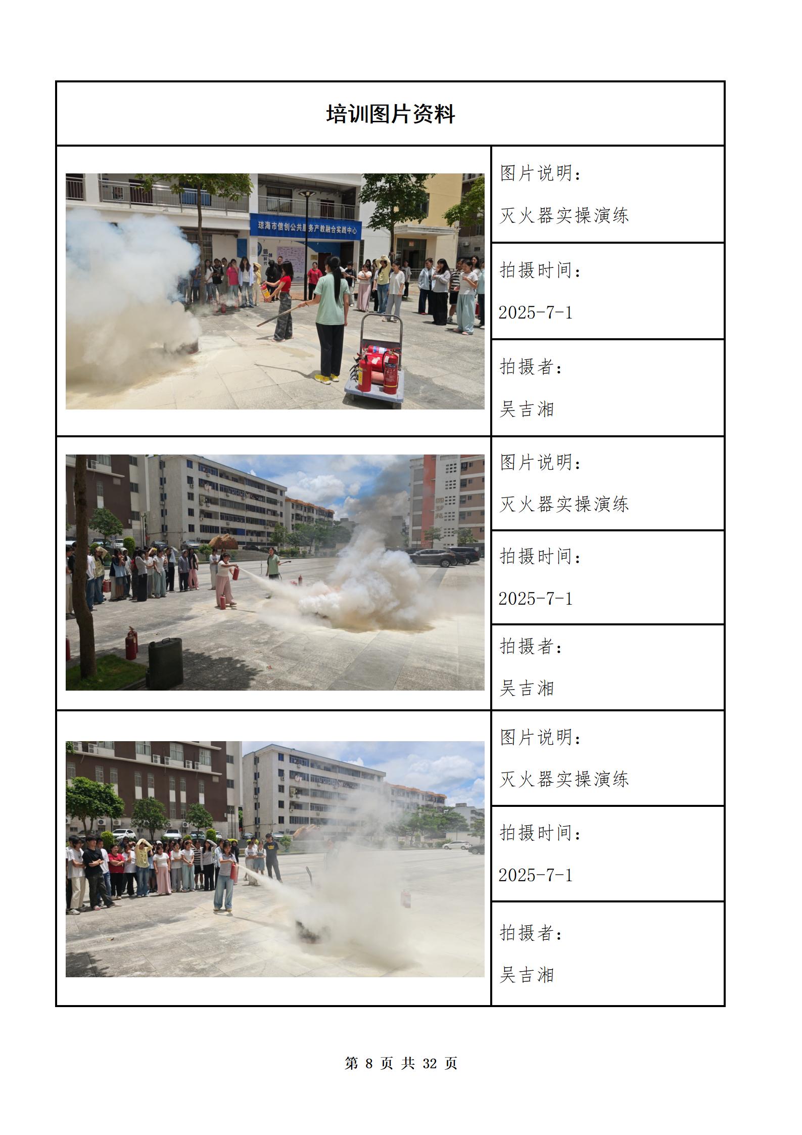 PX202507001海南软件职业技术学院职业技能培训保育师2025001198班_09.jpg