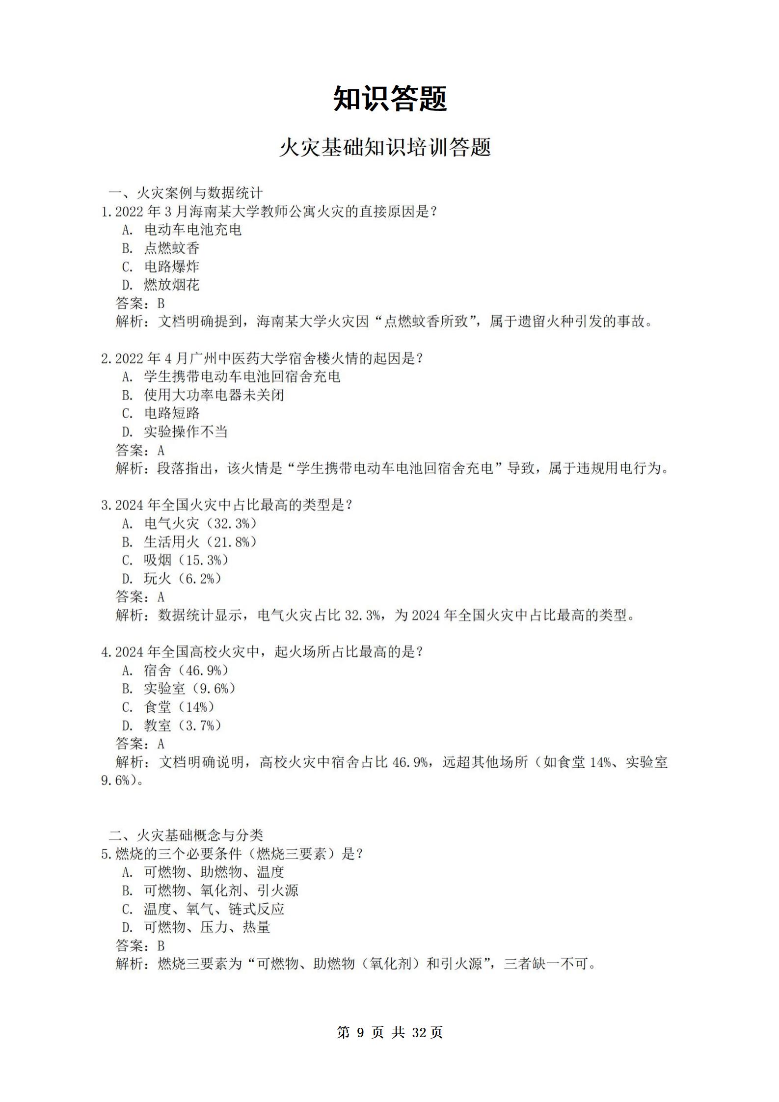 PX202507001海南软件职业技术学院职业技能培训保育师2025001198班_10.jpg