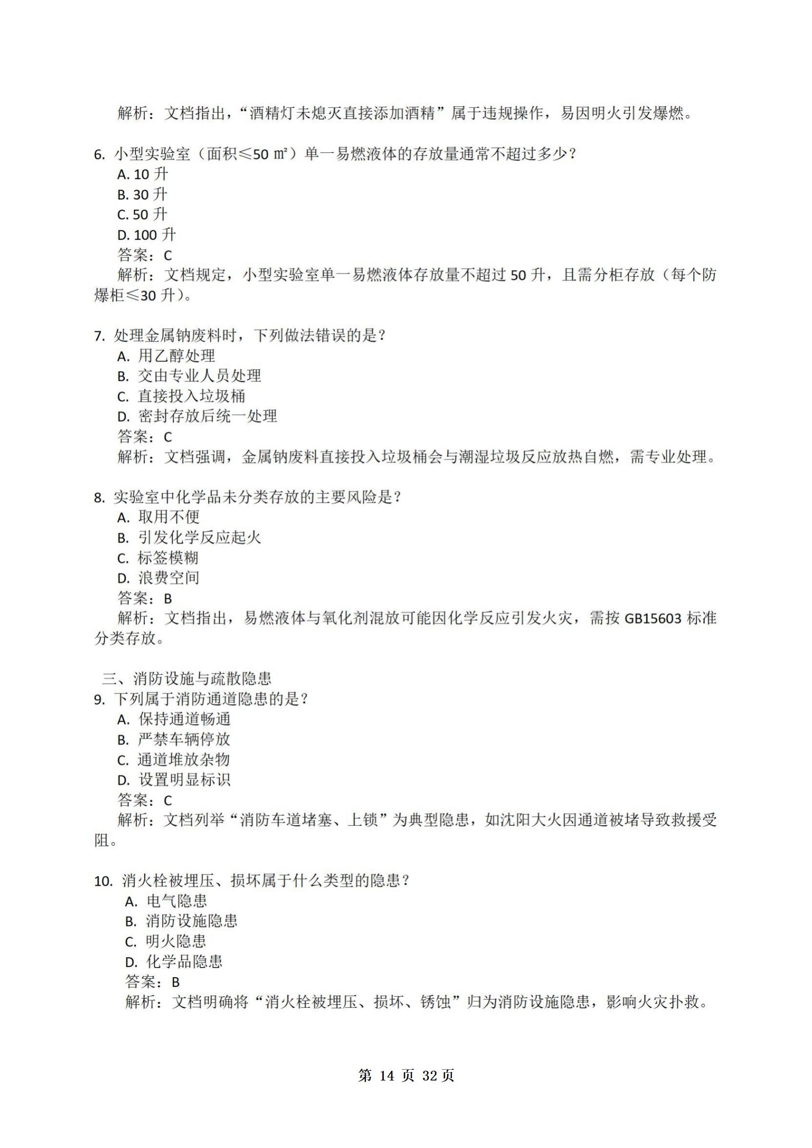 PX202507001海南软件职业技术学院职业技能培训保育师2025001198班_15.jpg