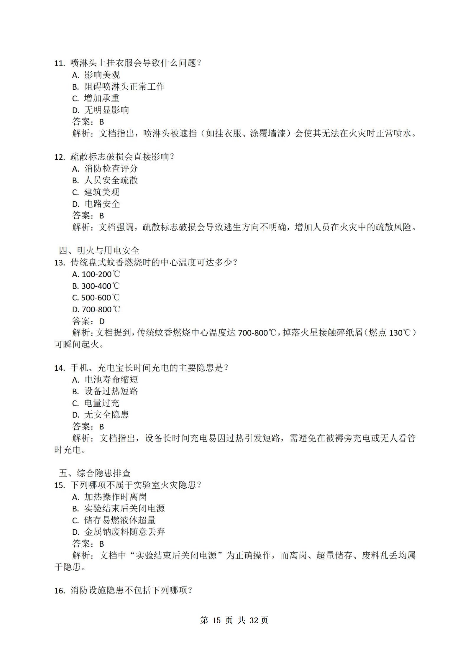 PX202507001海南软件职业技术学院职业技能培训保育师2025001198班_16.jpg