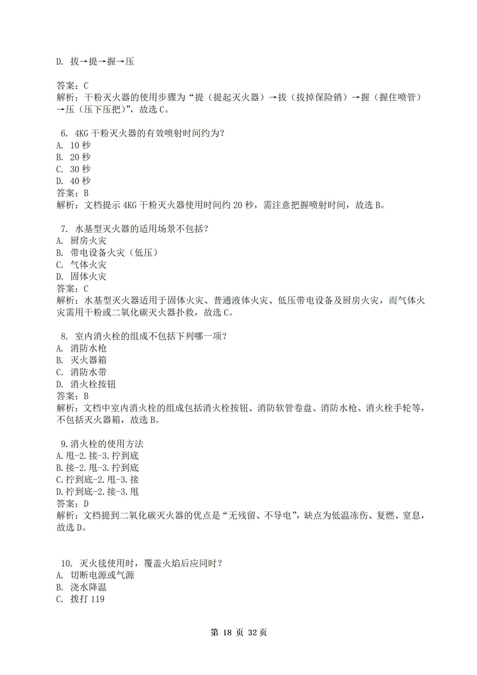 PX202507001海南软件职业技术学院职业技能培训保育师2025001198班_19.jpg