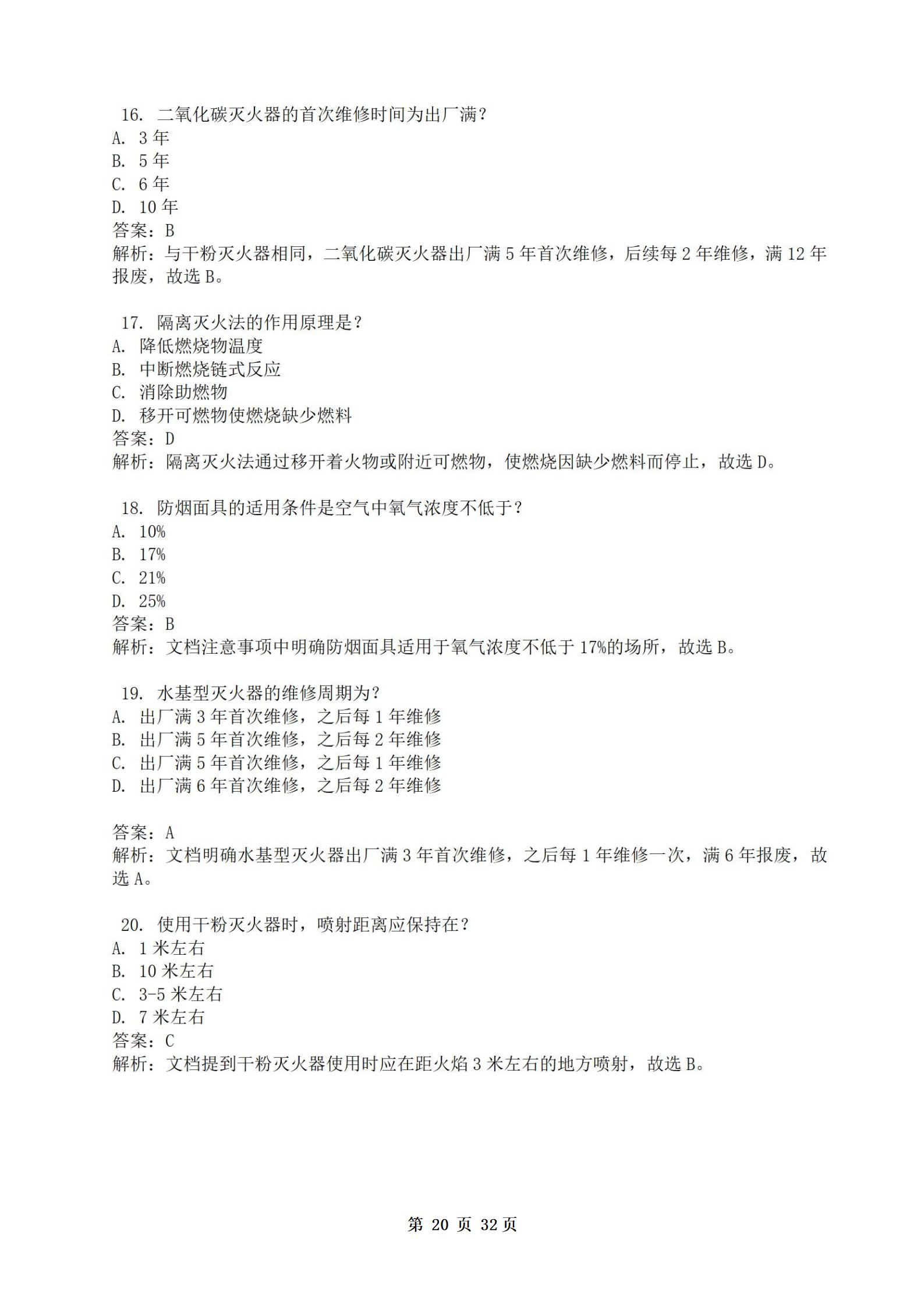 PX202507001海南软件职业技术学院职业技能培训保育师2025001198班_21.jpg