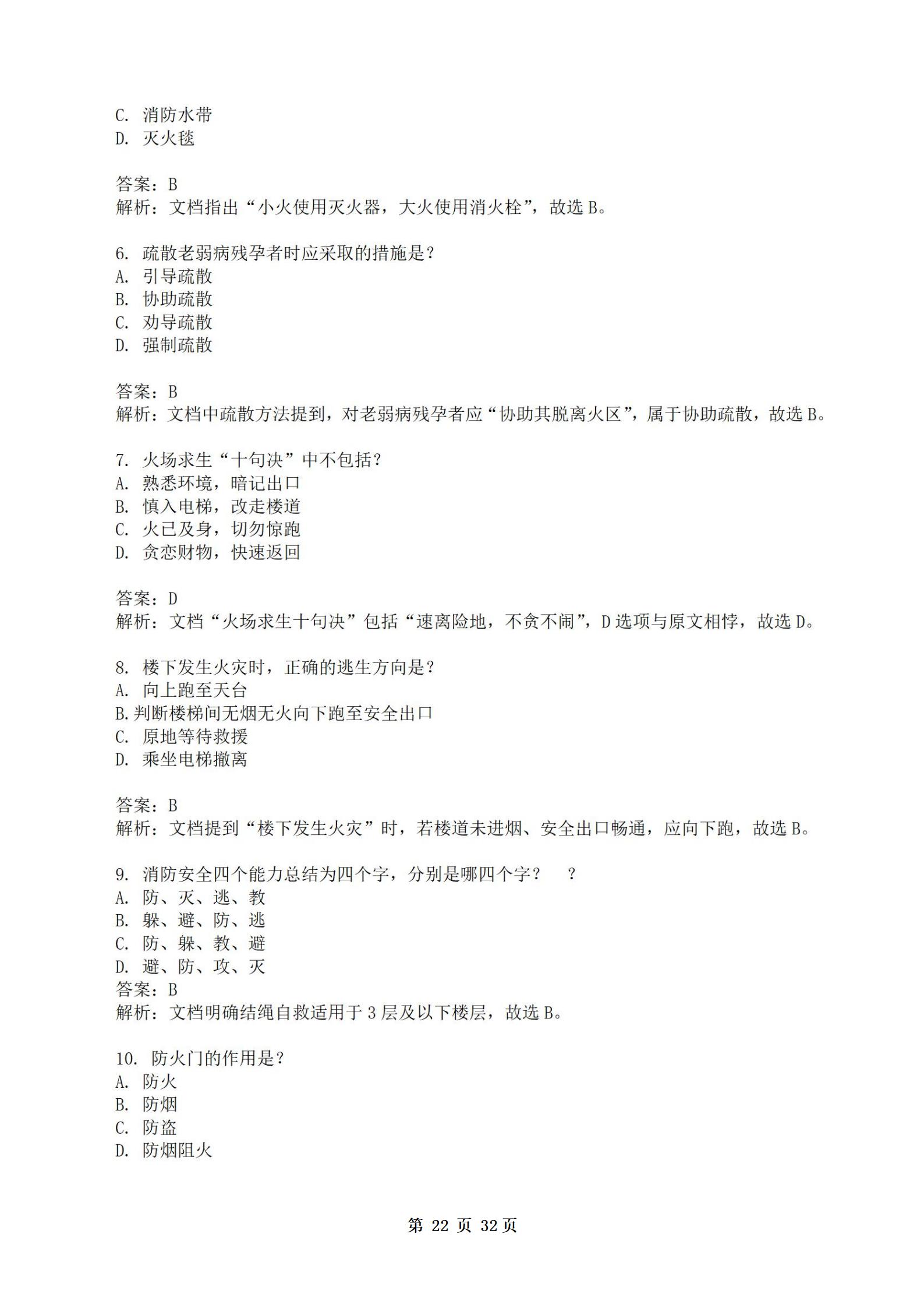 PX202507001海南软件职业技术学院职业技能培训保育师2025001198班_23.jpg