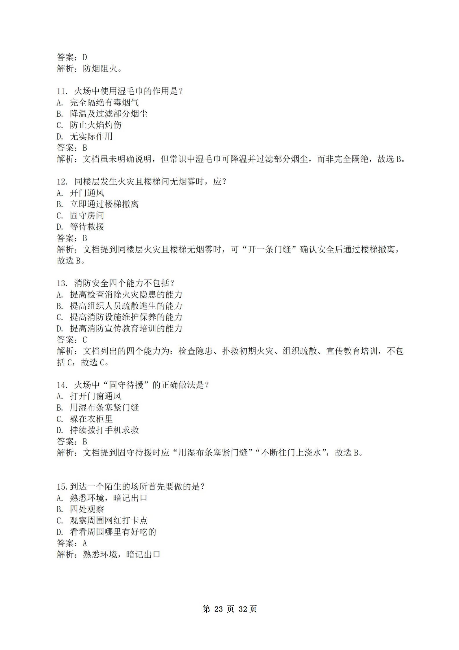 PX202507001海南软件职业技术学院职业技能培训保育师2025001198班_24.jpg