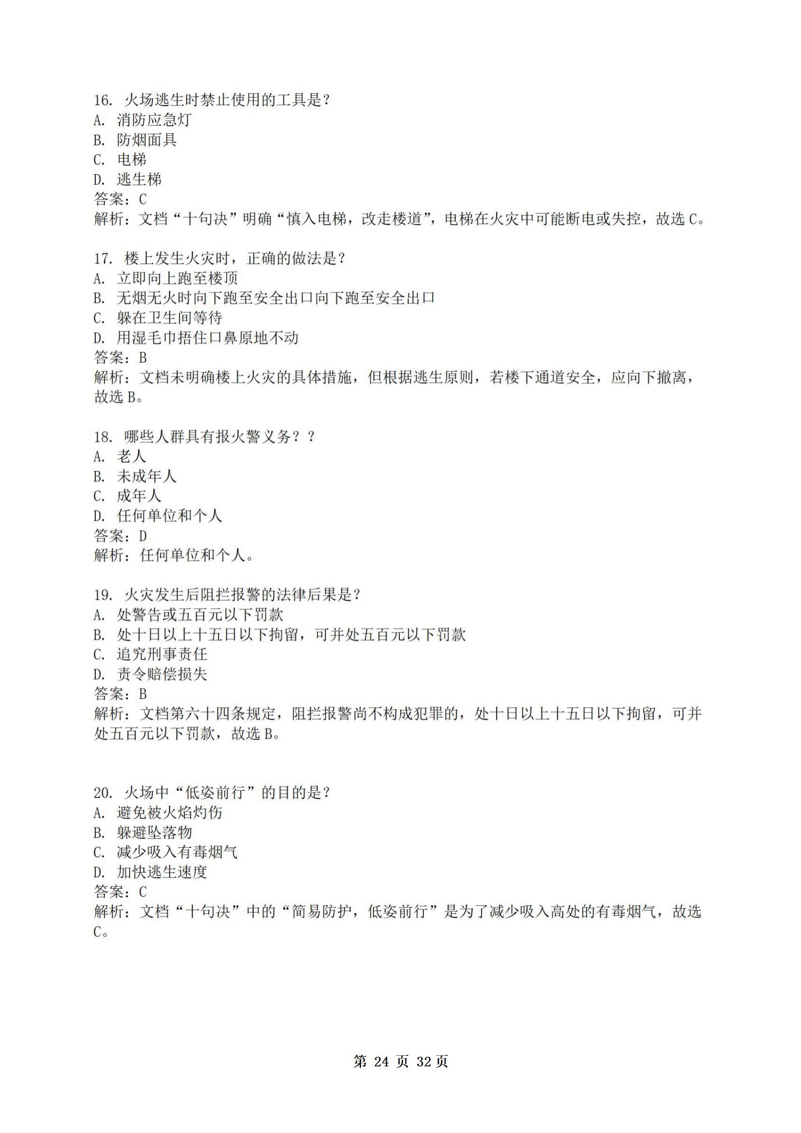 PX202507001海南软件职业技术学院职业技能培训保育师2025001198班_25.jpg