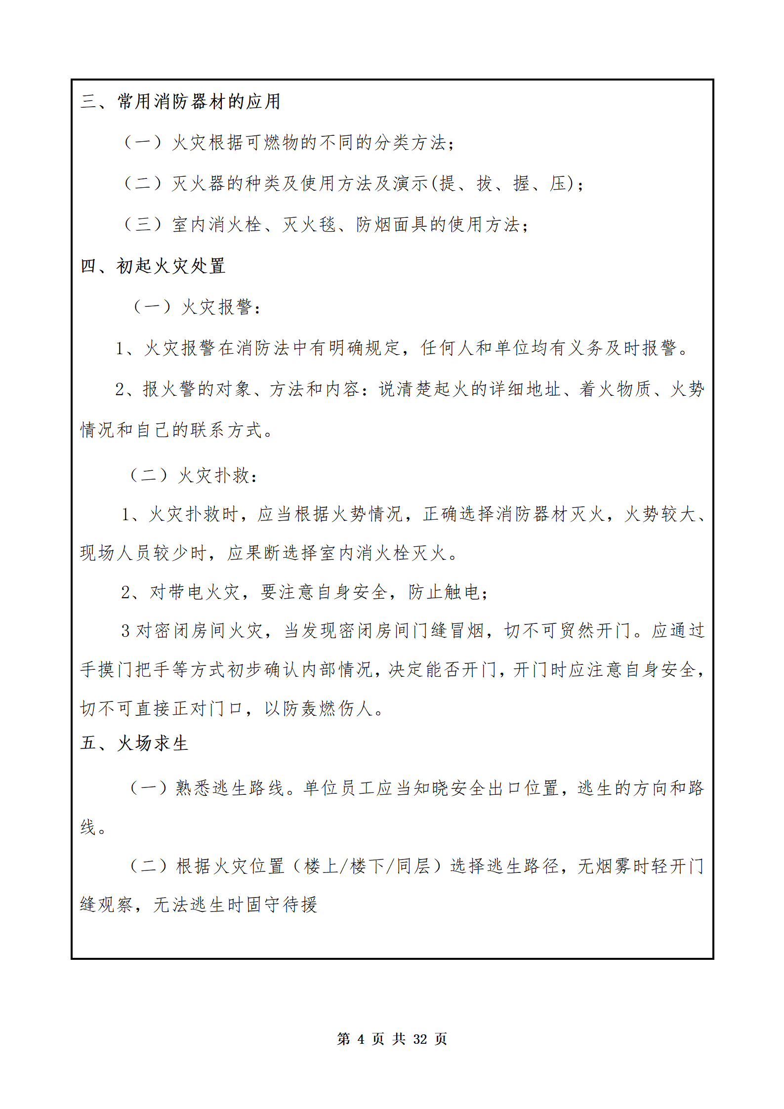 PX202507001海南软件职业技术学院职业技能培训保育师401班_05.png