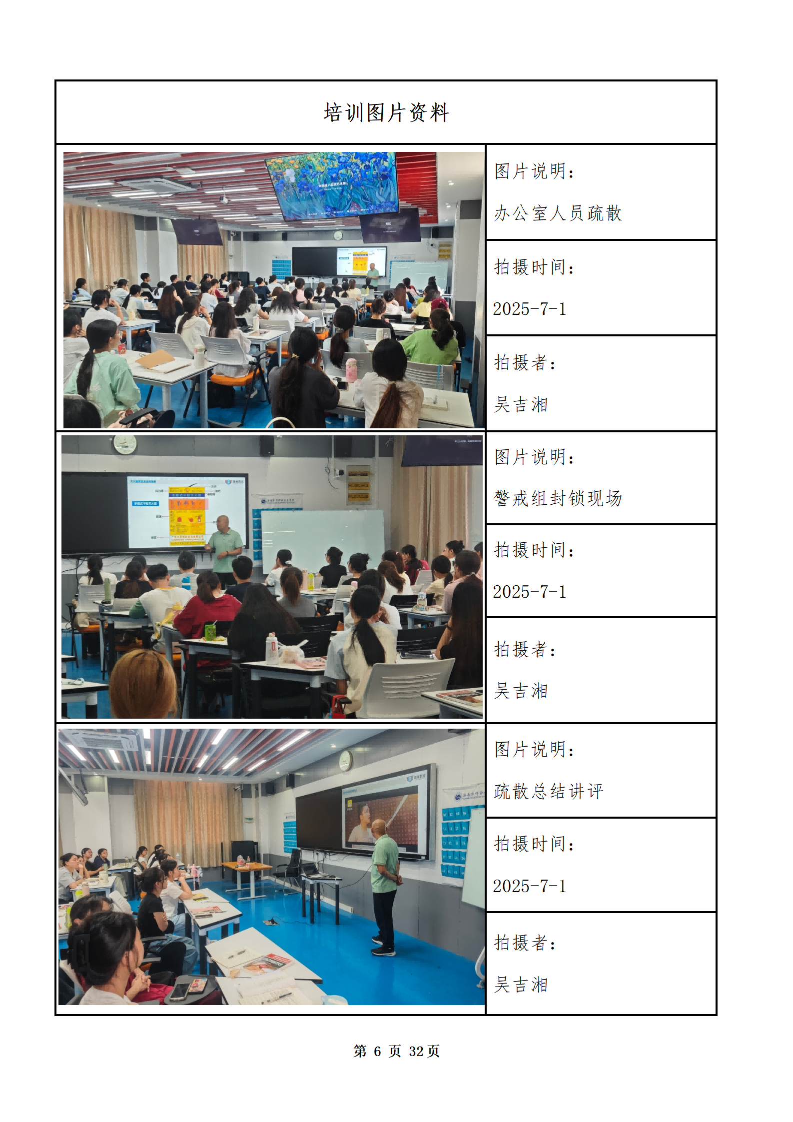 PX202507001海南软件职业技术学院职业技能培训保育师401班_07(1).png