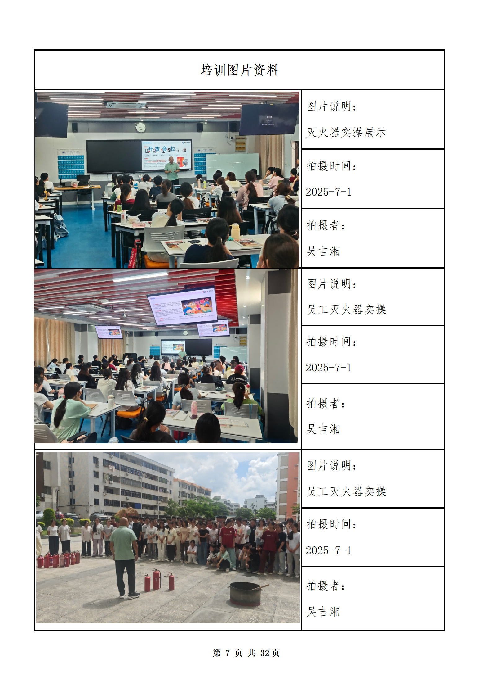 PX202507001海南软件职业技术学院职业技能培训保育师401班_08(1).png
